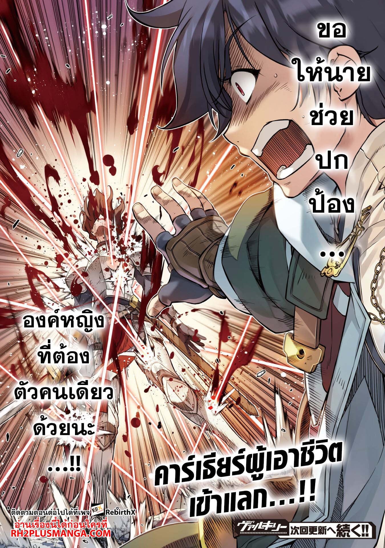 Drawing: Saikyou Mangaka wa Oekaki Skill de Isekai Musou Suru! นักวาดมังงะผู้ไร้เทียมทาน ณ แดนต่างโลก - หน้า 18