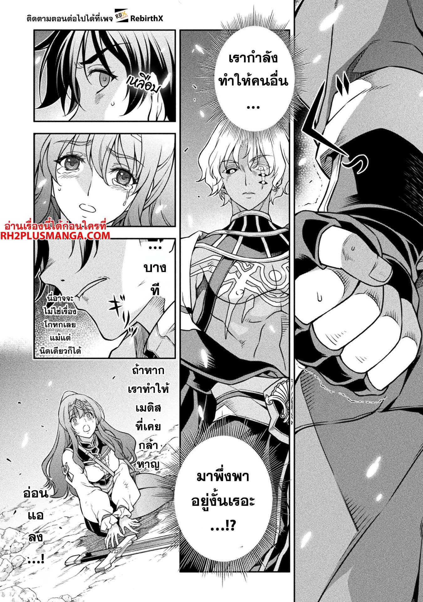 Drawing: Saikyou Mangaka wa Oekaki Skill de Isekai Musou Suru! นักวาดมังงะผู้ไร้เทียมทาน ณ แดนต่างโลก - หน้า 4