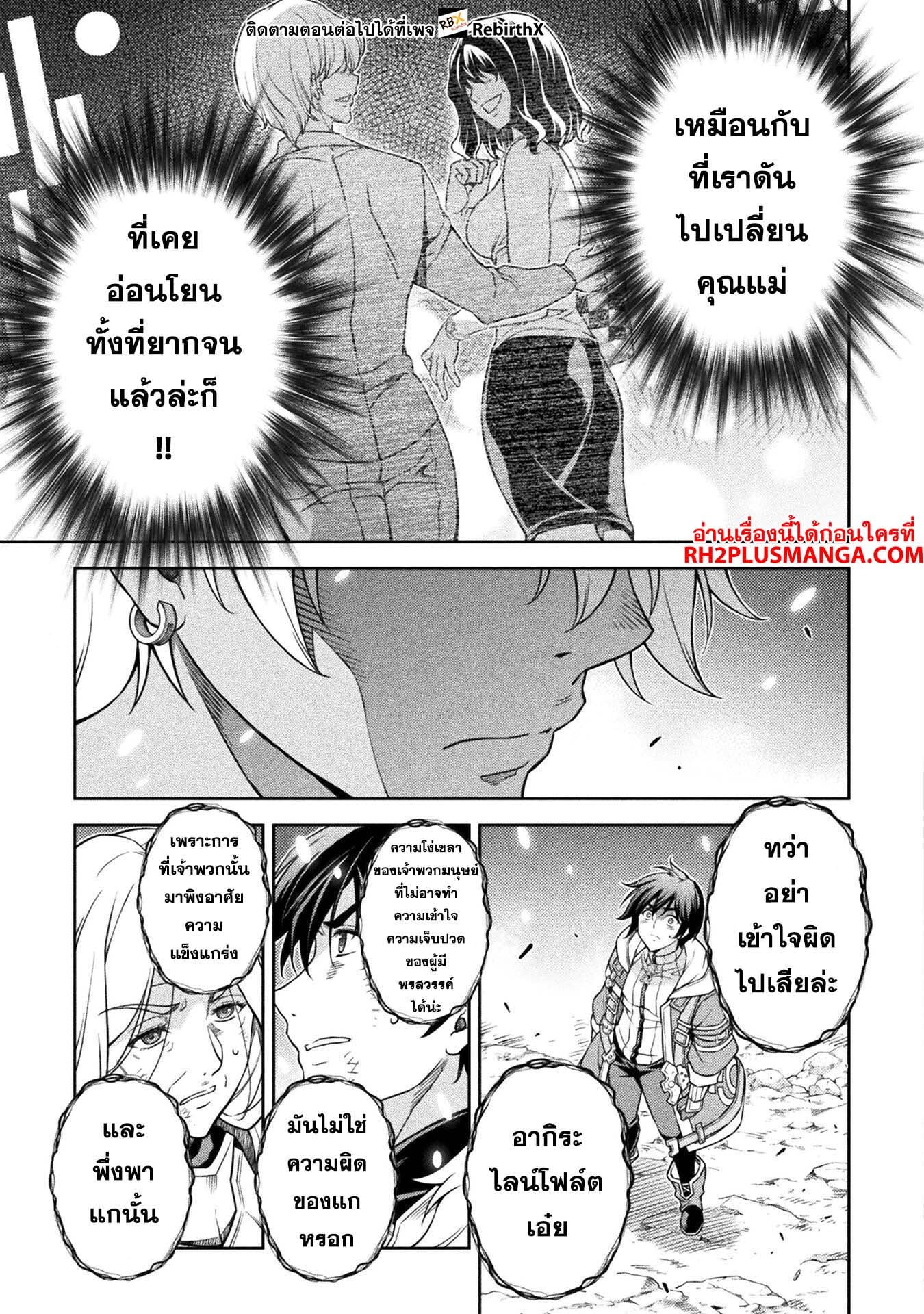Drawing: Saikyou Mangaka wa Oekaki Skill de Isekai Musou Suru! นักวาดมังงะผู้ไร้เทียมทาน ณ แดนต่างโลก - หน้า 5