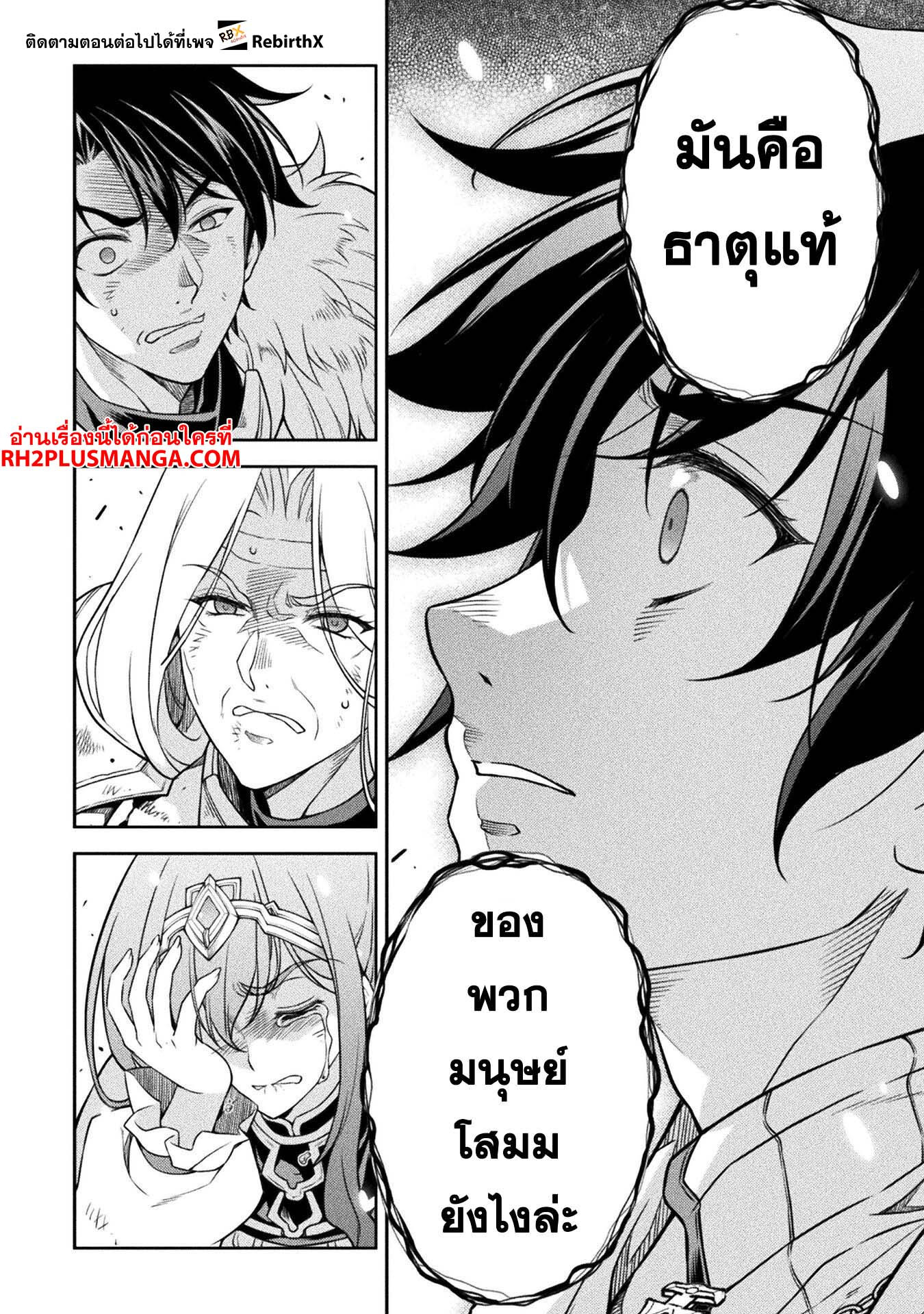 Drawing: Saikyou Mangaka wa Oekaki Skill de Isekai Musou Suru! นักวาดมังงะผู้ไร้เทียมทาน ณ แดนต่างโลก - หน้า 6