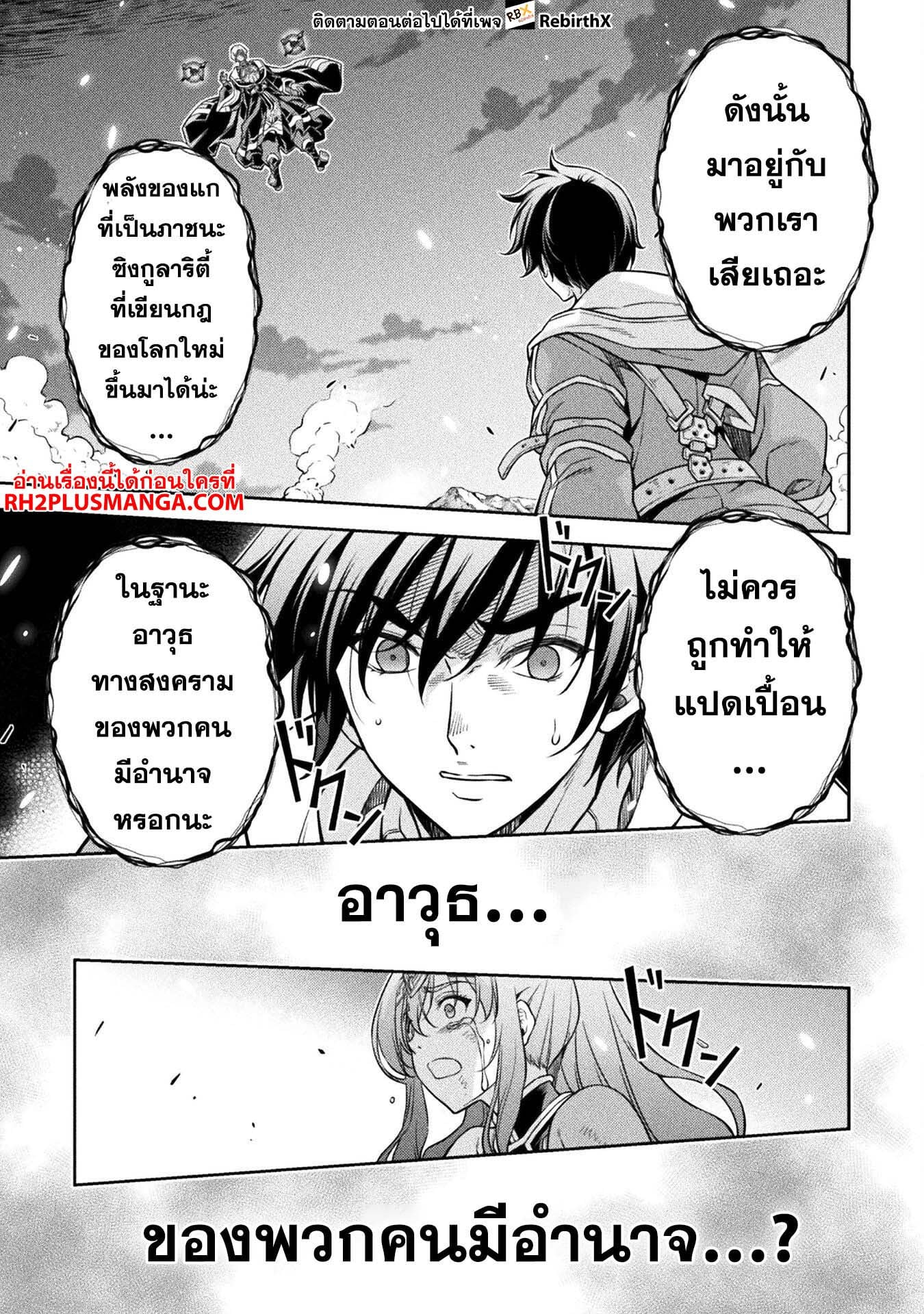 Drawing: Saikyou Mangaka wa Oekaki Skill de Isekai Musou Suru! นักวาดมังงะผู้ไร้เทียมทาน ณ แดนต่างโลก - หน้า 7