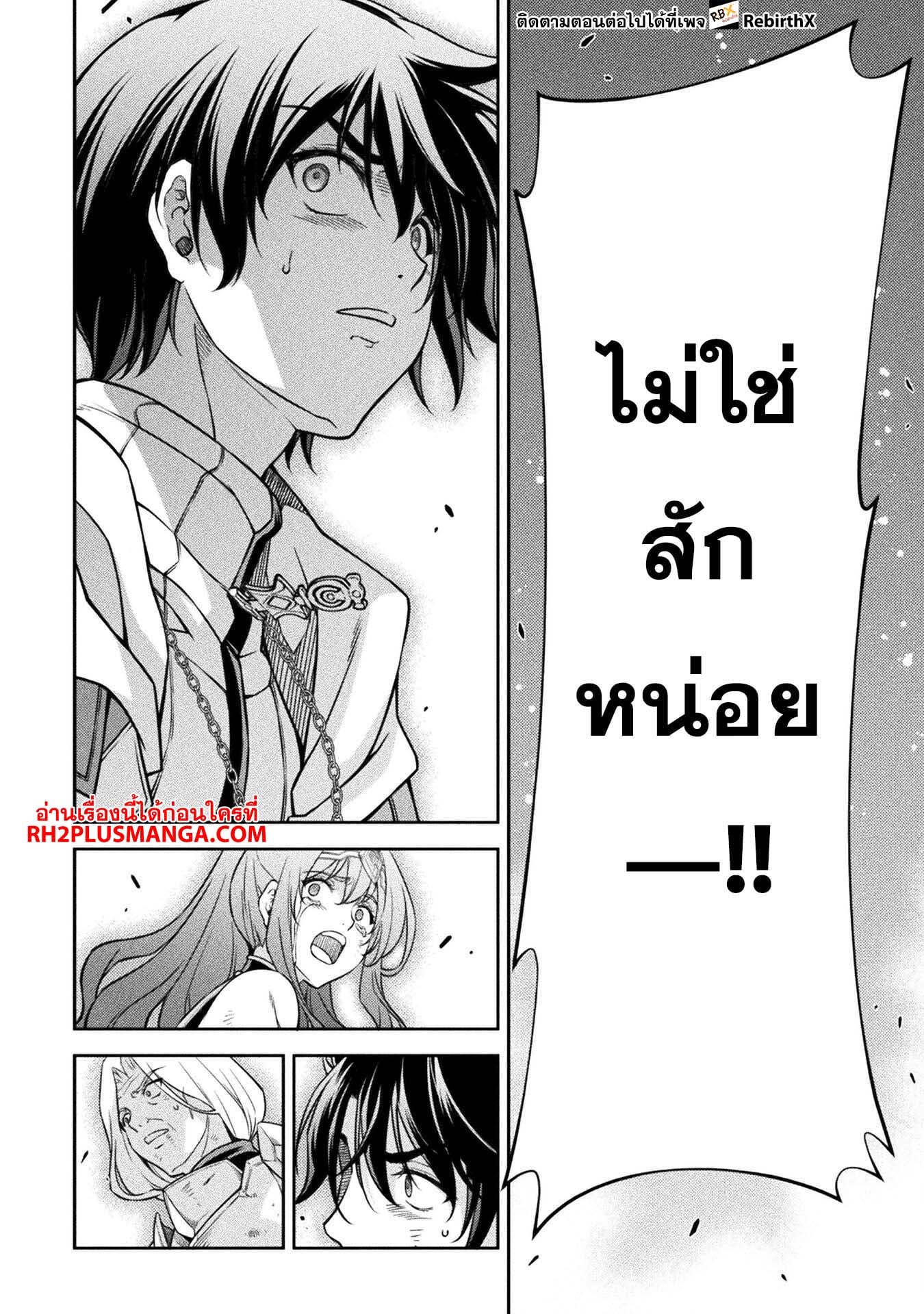 Drawing: Saikyou Mangaka wa Oekaki Skill de Isekai Musou Suru! นักวาดมังงะผู้ไร้เทียมทาน ณ แดนต่างโลก - หน้า 8