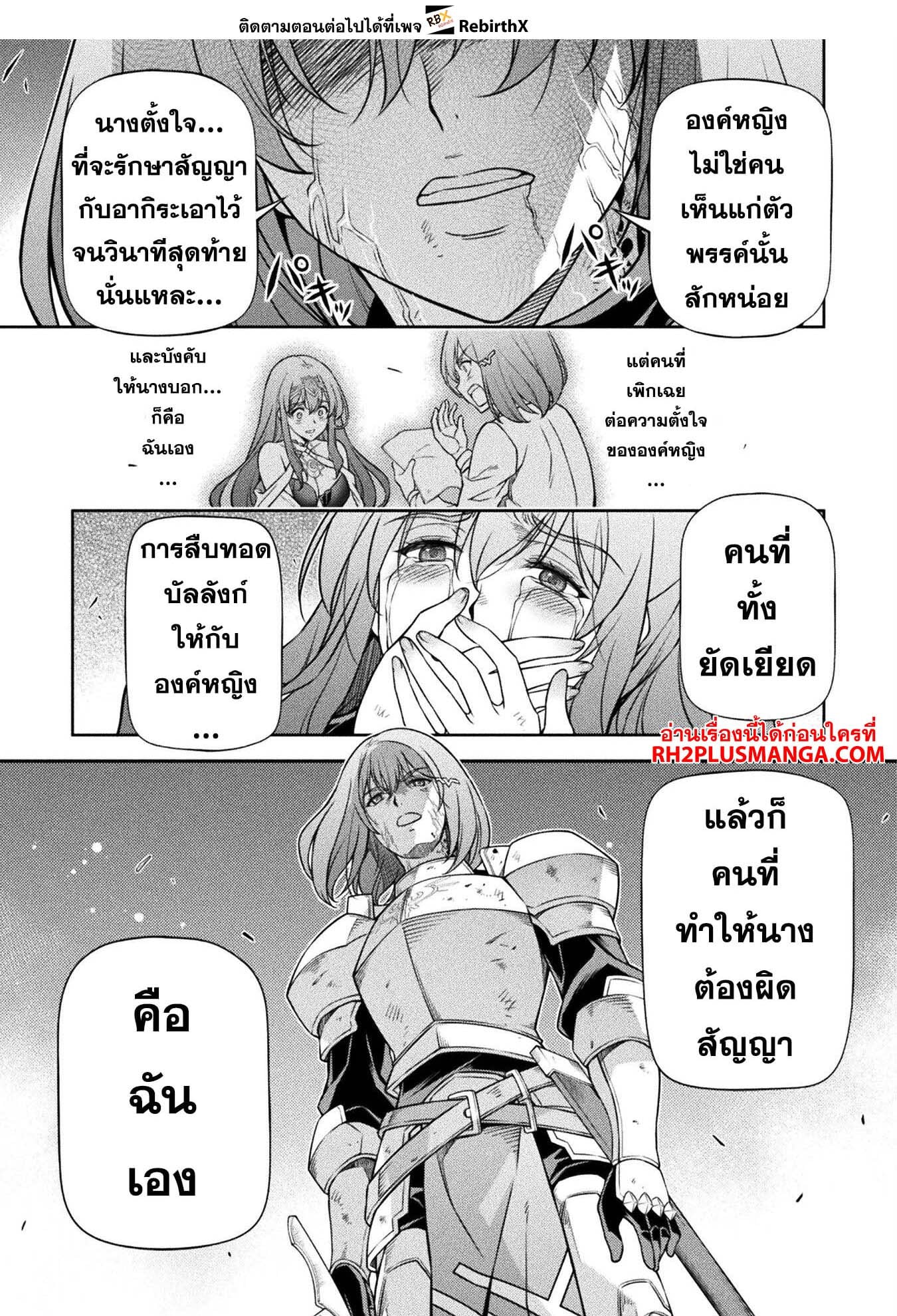 Drawing: Saikyou Mangaka wa Oekaki Skill de Isekai Musou Suru! นักวาดมังงะผู้ไร้เทียมทาน ณ แดนต่างโลก - หน้า 9