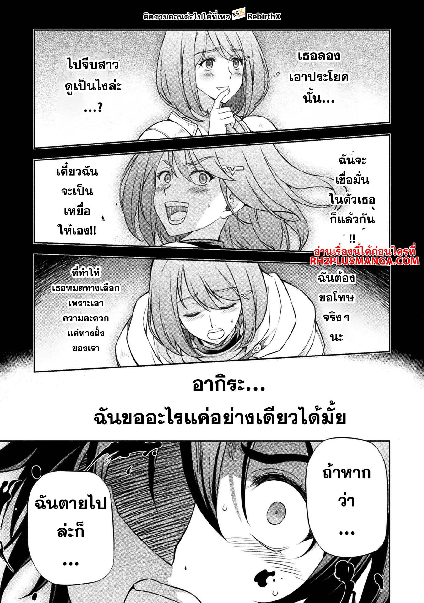 Drawing: Saikyou Mangaka wa Oekaki Skill de Isekai Musou Suru! นักวาดมังงะผู้ไร้เทียมทาน ณ แดนต่างโลก - หน้า 1