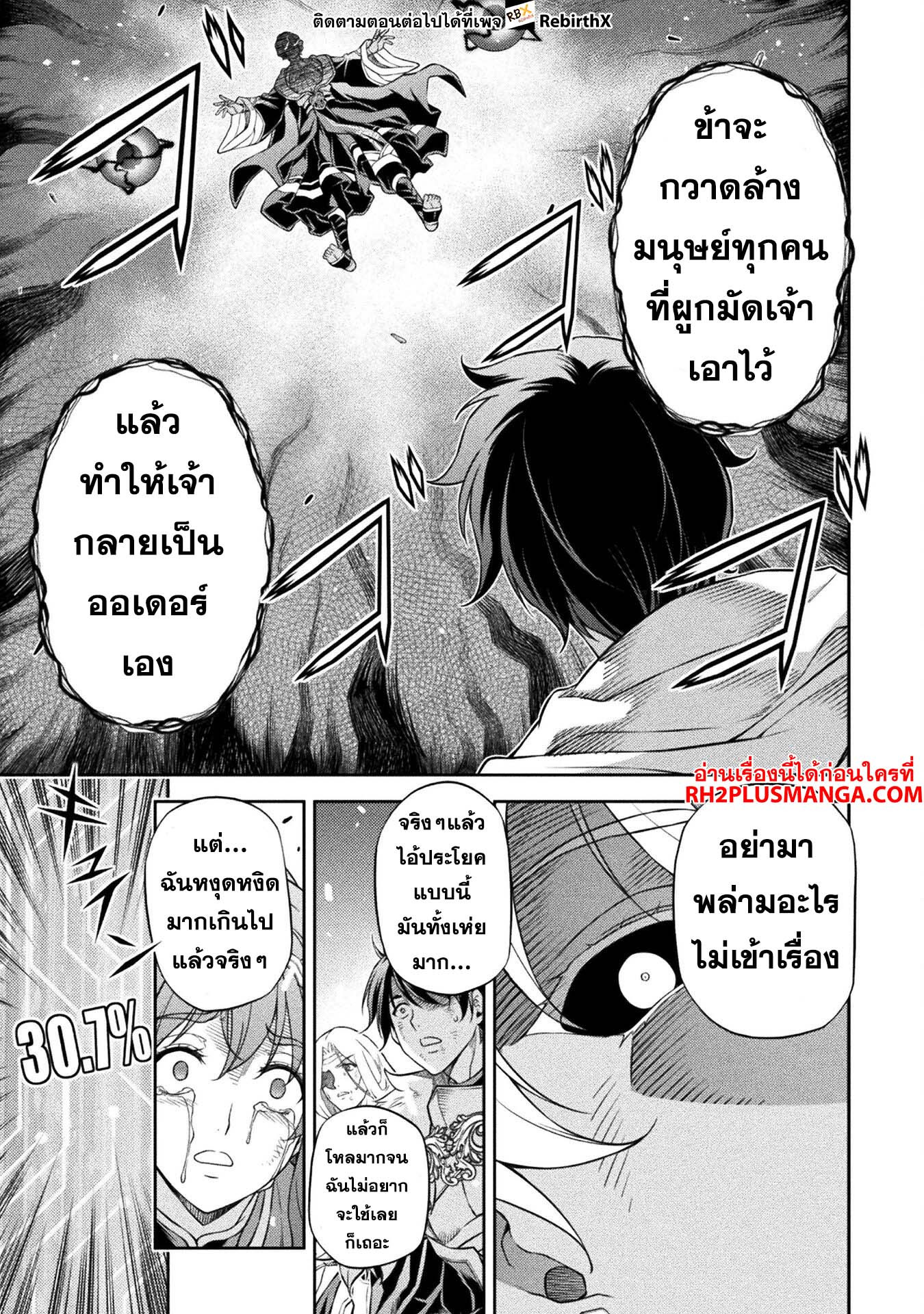Drawing: Saikyou Mangaka wa Oekaki Skill de Isekai Musou Suru! นักวาดมังงะผู้ไร้เทียมทาน ณ แดนต่างโลก - หน้า 10