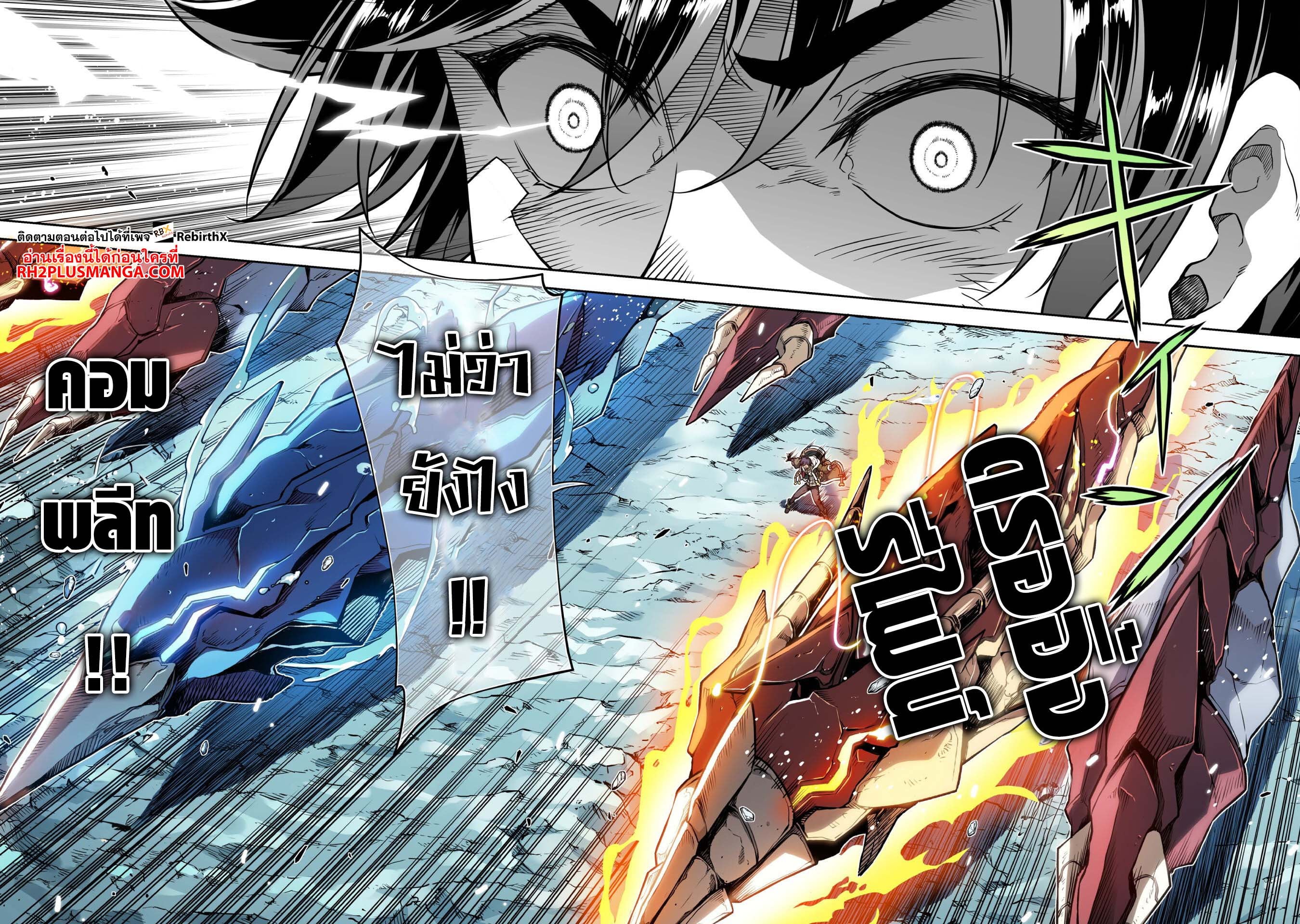 Drawing: Saikyou Mangaka wa Oekaki Skill de Isekai Musou Suru! นักวาดมังงะผู้ไร้เทียมทาน ณ แดนต่างโลก - หน้า 11