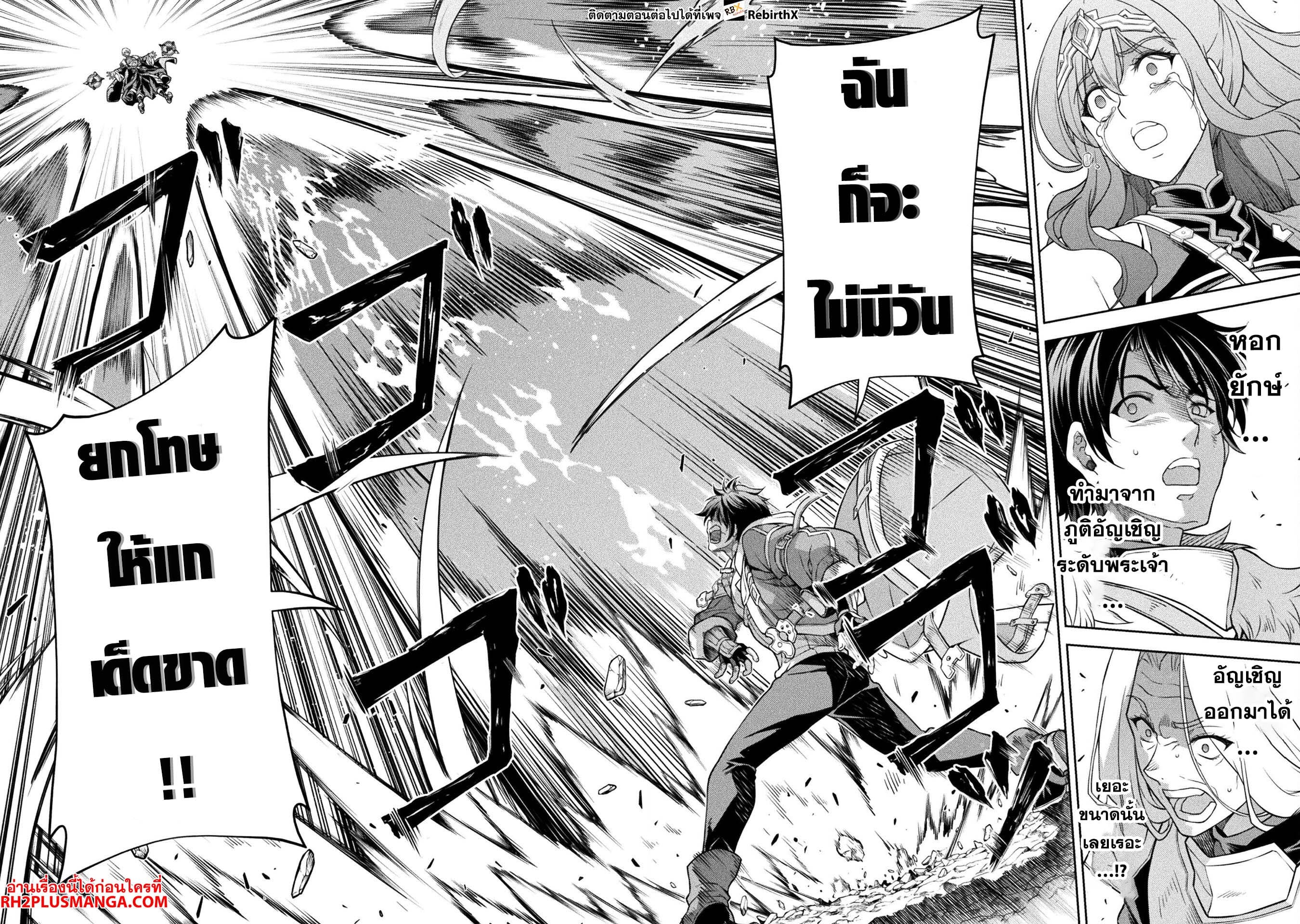 Drawing: Saikyou Mangaka wa Oekaki Skill de Isekai Musou Suru! นักวาดมังงะผู้ไร้เทียมทาน ณ แดนต่างโลก - หน้า 12