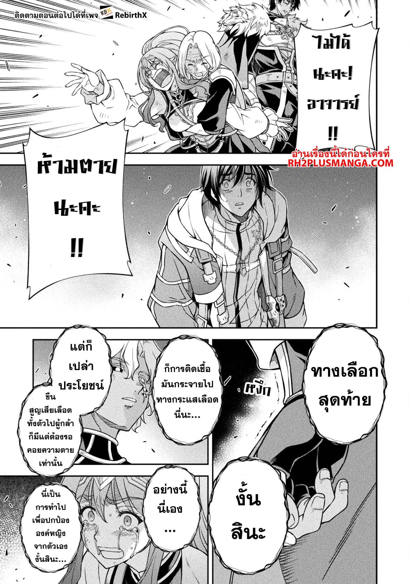 Drawing: Saikyou Mangaka wa Oekaki Skill de Isekai Musou Suru! นักวาดมังงะผู้ไร้เทียมทาน ณ แดนต่างโลก - หน้า 4