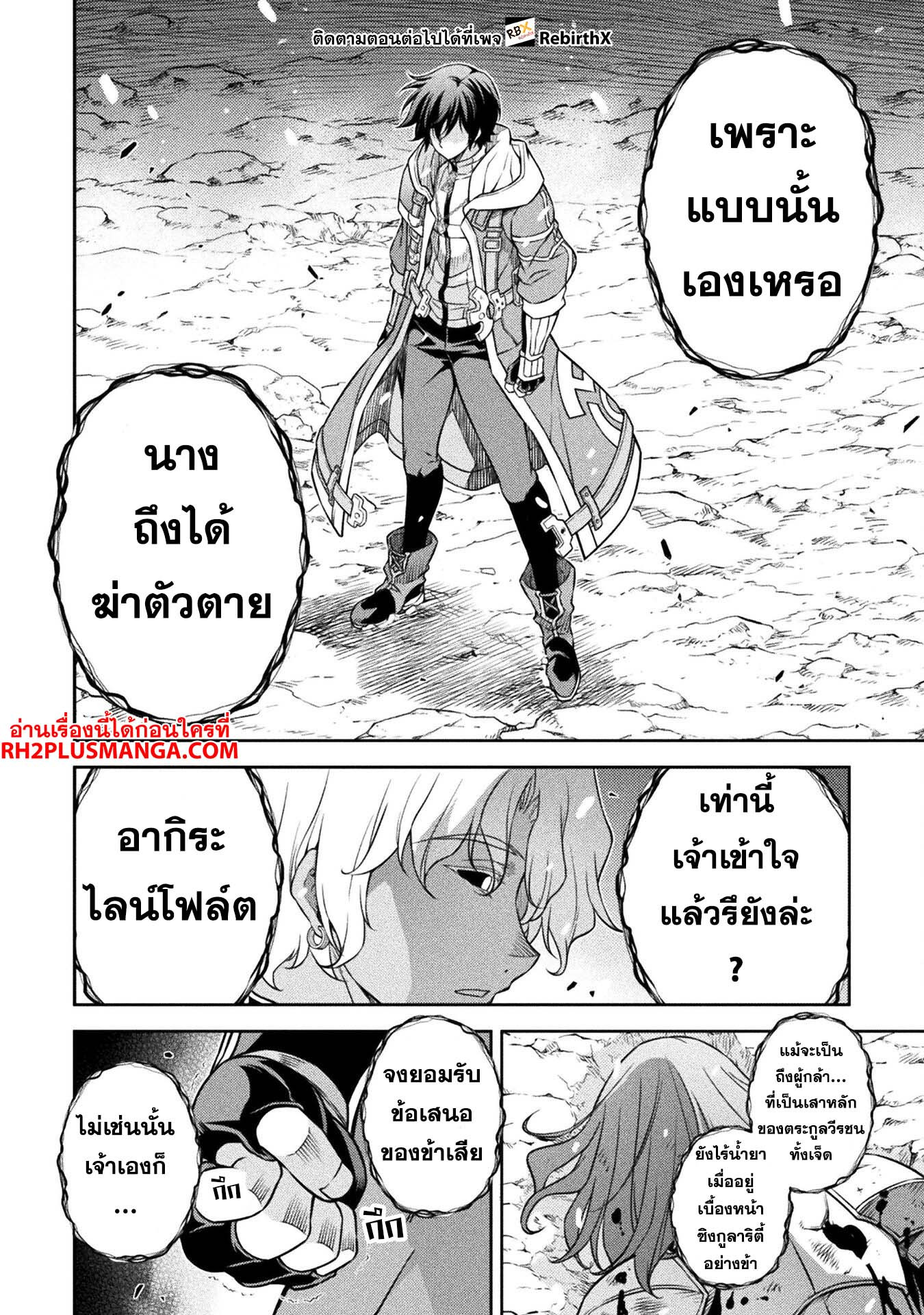 Drawing: Saikyou Mangaka wa Oekaki Skill de Isekai Musou Suru! นักวาดมังงะผู้ไร้เทียมทาน ณ แดนต่างโลก - หน้า 5