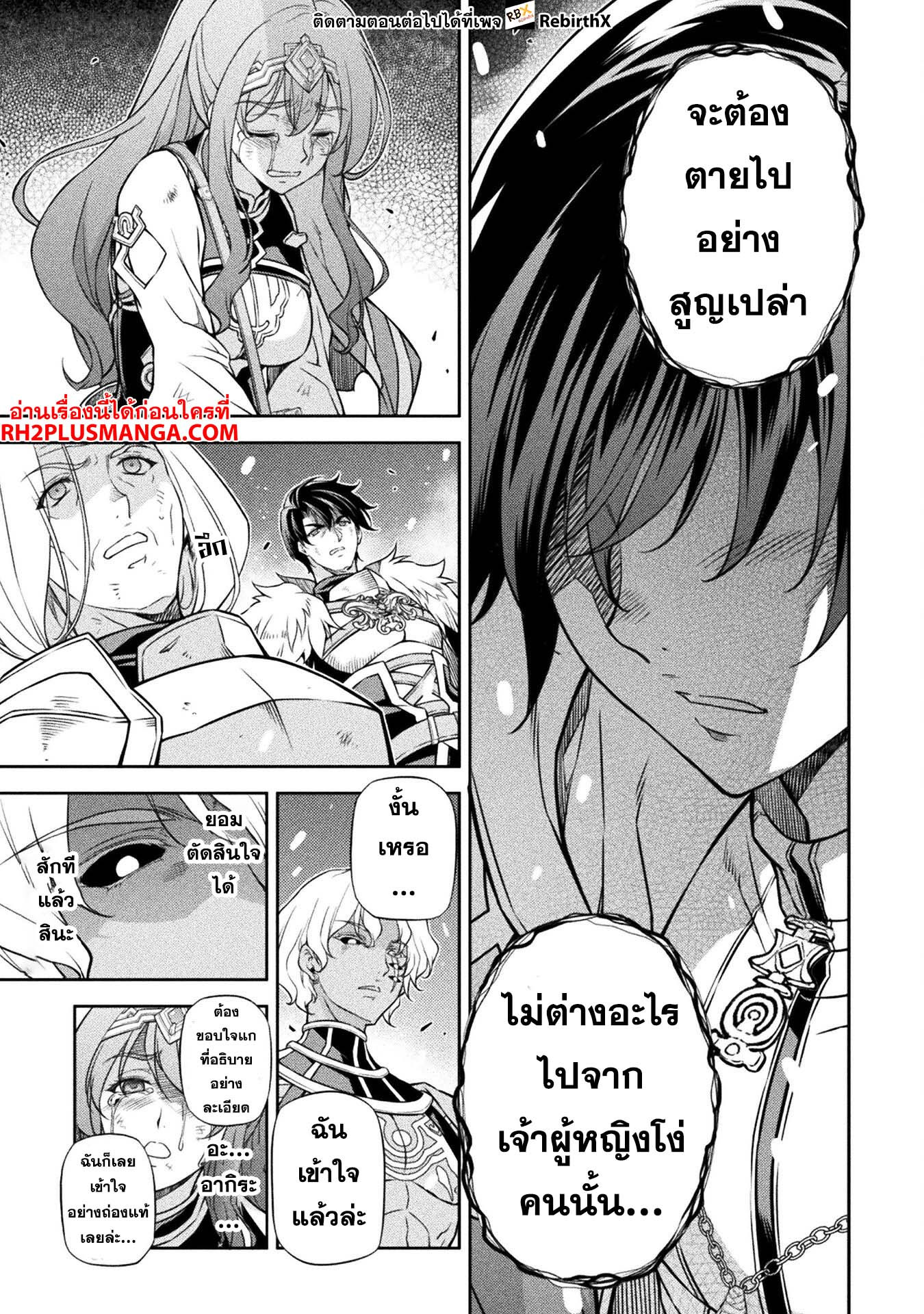 Drawing: Saikyou Mangaka wa Oekaki Skill de Isekai Musou Suru! นักวาดมังงะผู้ไร้เทียมทาน ณ แดนต่างโลก - หน้า 6