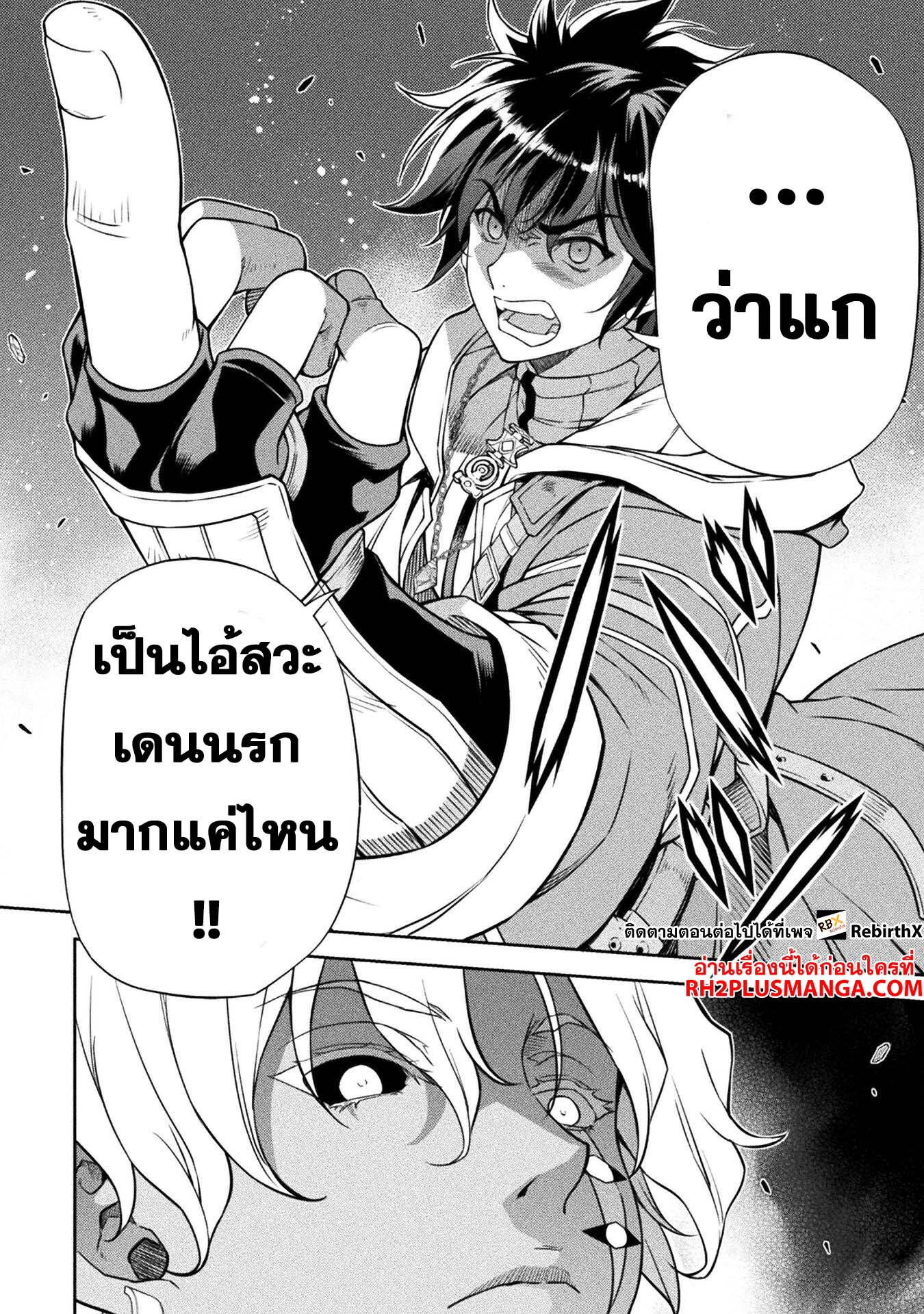 Drawing: Saikyou Mangaka wa Oekaki Skill de Isekai Musou Suru! นักวาดมังงะผู้ไร้เทียมทาน ณ แดนต่างโลก - หน้า 7