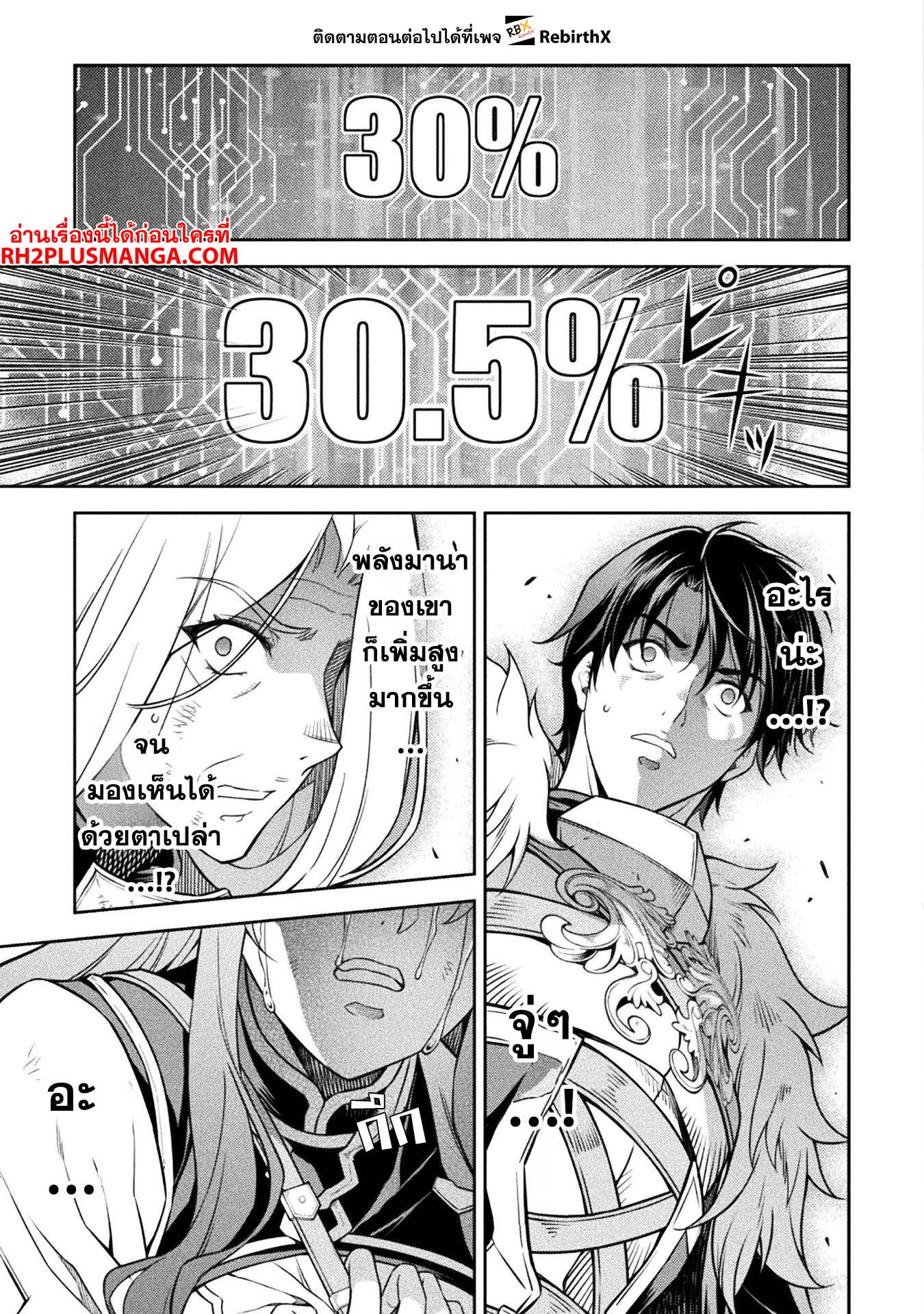 Drawing: Saikyou Mangaka wa Oekaki Skill de Isekai Musou Suru! นักวาดมังงะผู้ไร้เทียมทาน ณ แดนต่างโลก - หน้า 8