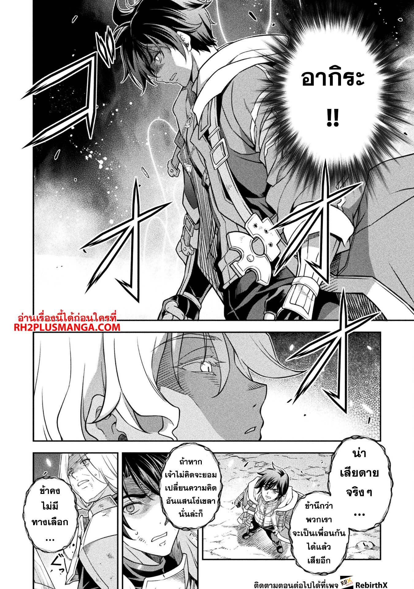 Drawing: Saikyou Mangaka wa Oekaki Skill de Isekai Musou Suru! นักวาดมังงะผู้ไร้เทียมทาน ณ แดนต่างโลก - หน้า 9