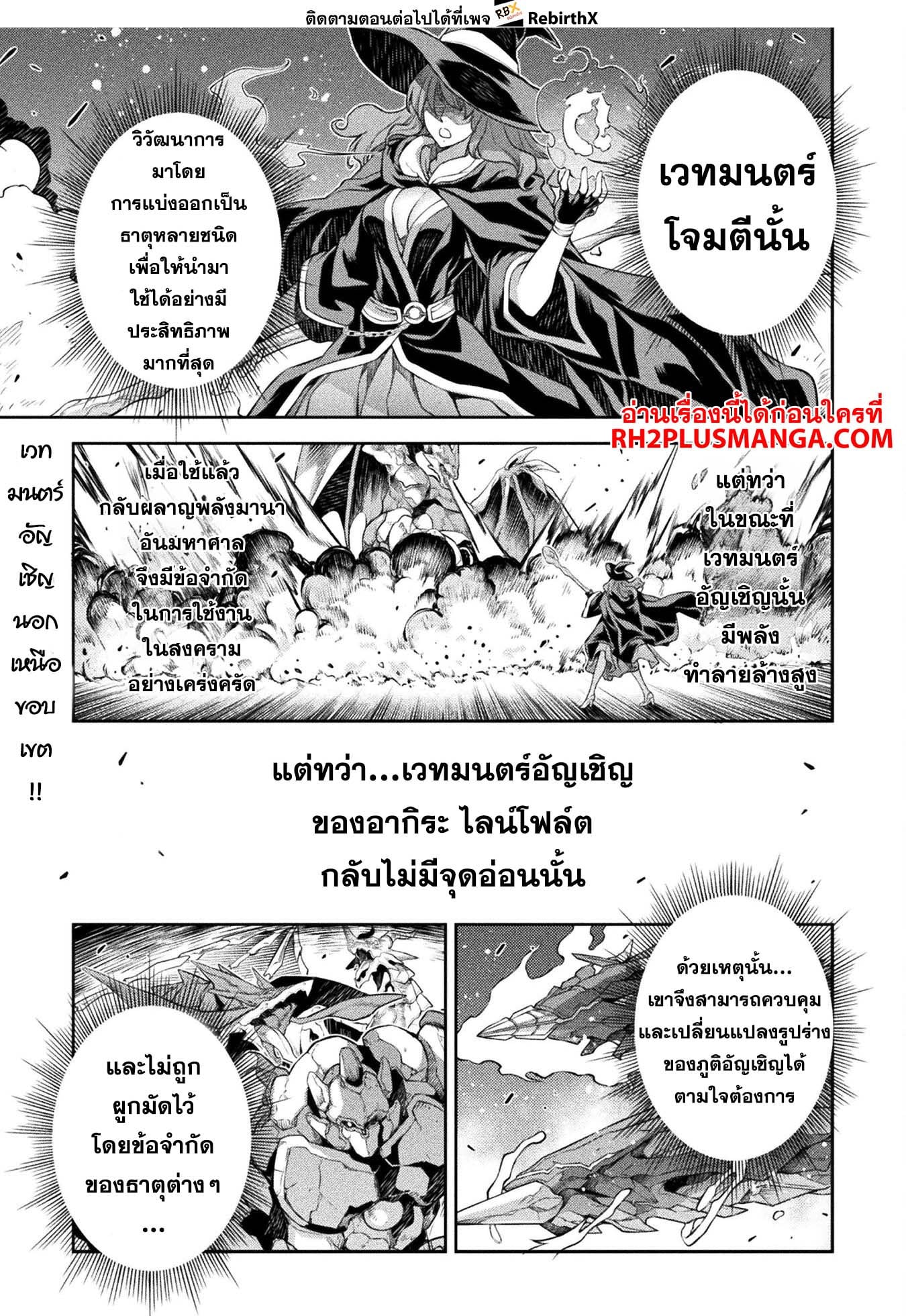Drawing: Saikyou Mangaka wa Oekaki Skill de Isekai Musou Suru! นักวาดมังงะผู้ไร้เทียมทาน ณ แดนต่างโลก - หน้า 1