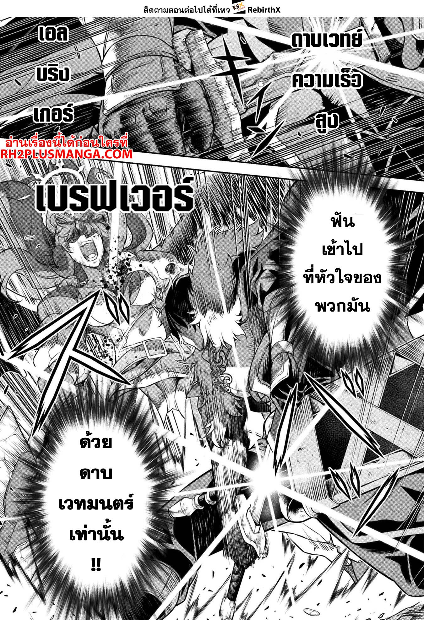 Drawing: Saikyou Mangaka wa Oekaki Skill de Isekai Musou Suru! นักวาดมังงะผู้ไร้เทียมทาน ณ แดนต่างโลก - หน้า 10