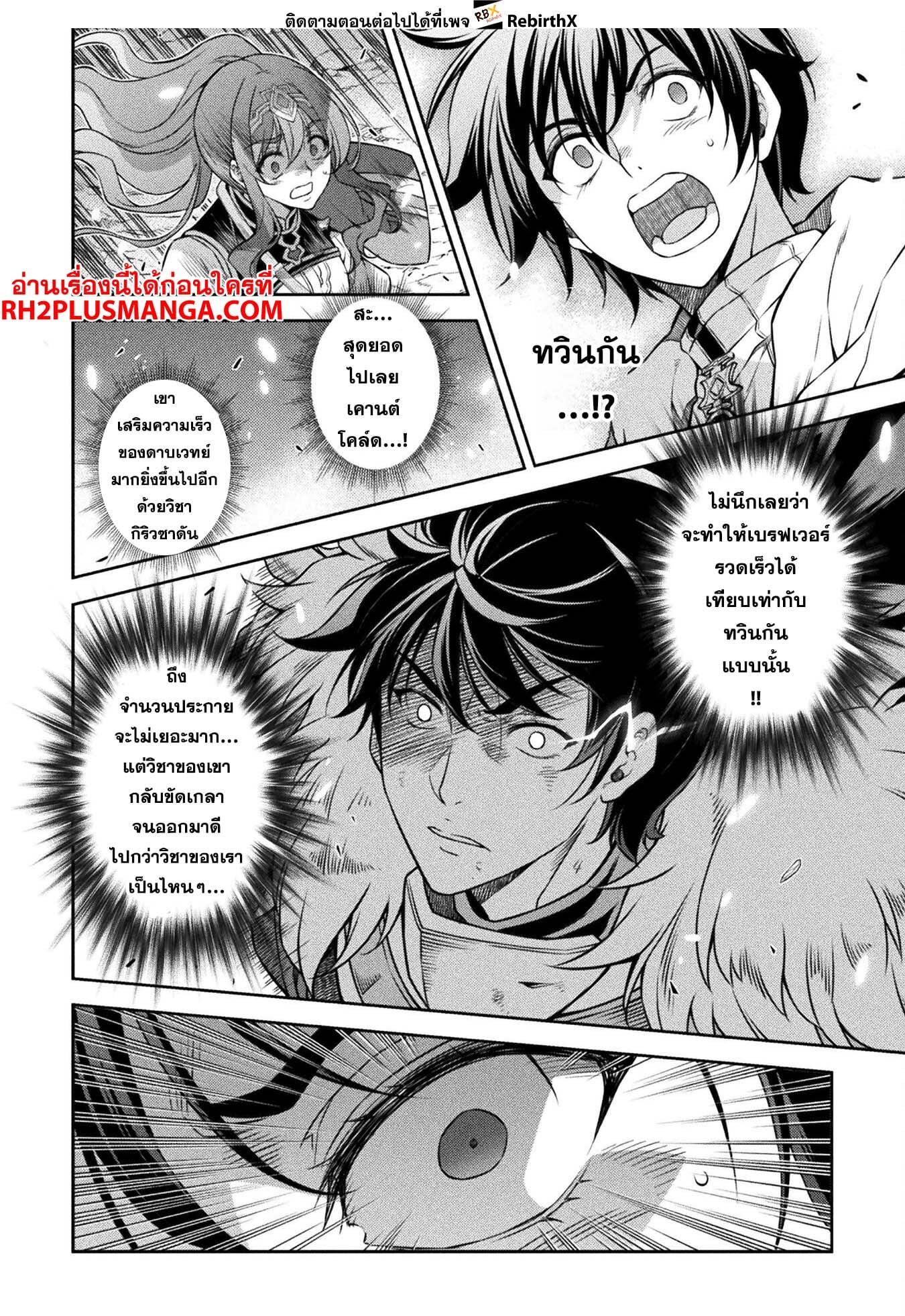 Drawing: Saikyou Mangaka wa Oekaki Skill de Isekai Musou Suru! นักวาดมังงะผู้ไร้เทียมทาน ณ แดนต่างโลก - หน้า 11