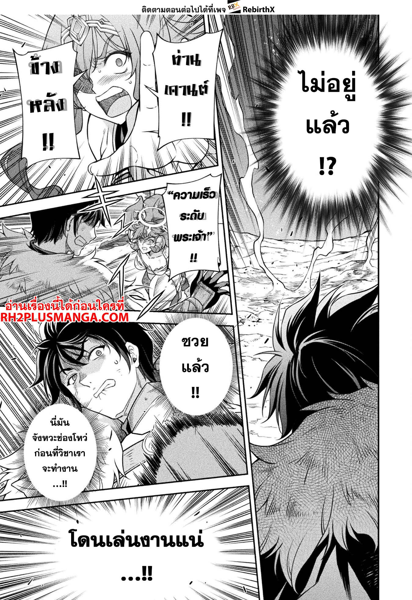 Drawing: Saikyou Mangaka wa Oekaki Skill de Isekai Musou Suru! นักวาดมังงะผู้ไร้เทียมทาน ณ แดนต่างโลก - หน้า 12