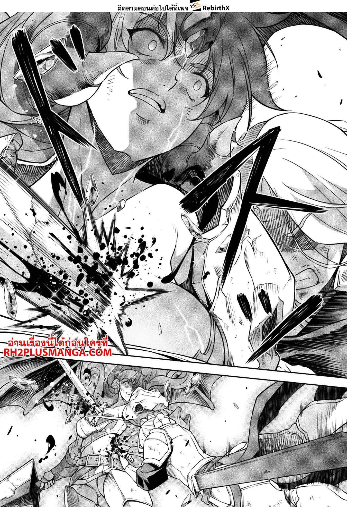 Drawing: Saikyou Mangaka wa Oekaki Skill de Isekai Musou Suru! นักวาดมังงะผู้ไร้เทียมทาน ณ แดนต่างโลก - หน้า 13