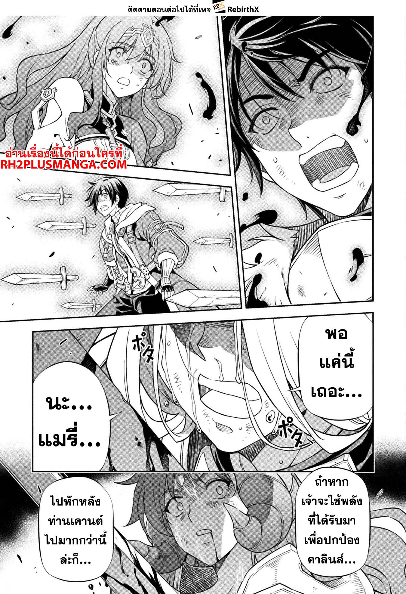 Drawing: Saikyou Mangaka wa Oekaki Skill de Isekai Musou Suru! นักวาดมังงะผู้ไร้เทียมทาน ณ แดนต่างโลก - หน้า 14
