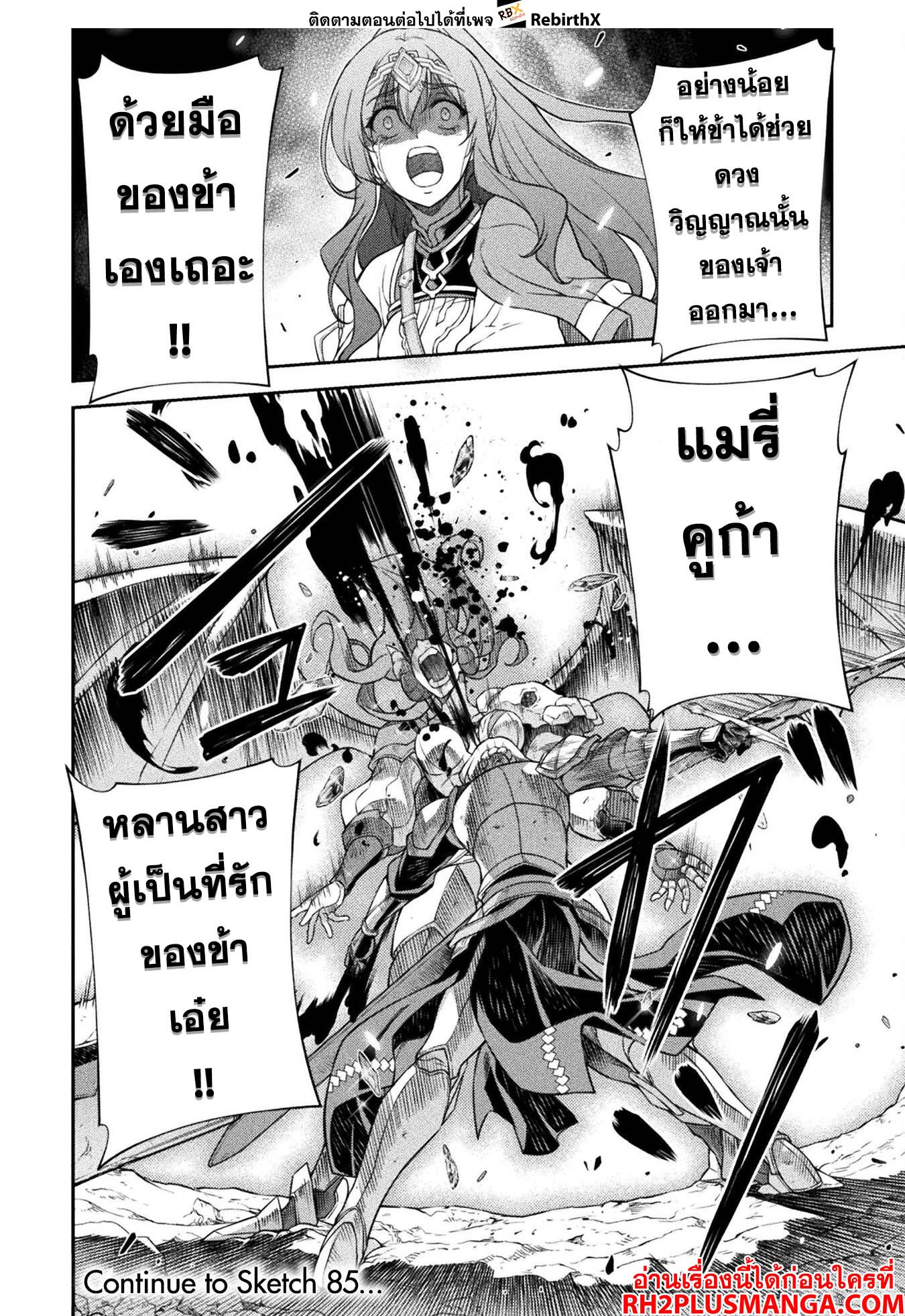 Drawing: Saikyou Mangaka wa Oekaki Skill de Isekai Musou Suru! นักวาดมังงะผู้ไร้เทียมทาน ณ แดนต่างโลก - หน้า 15