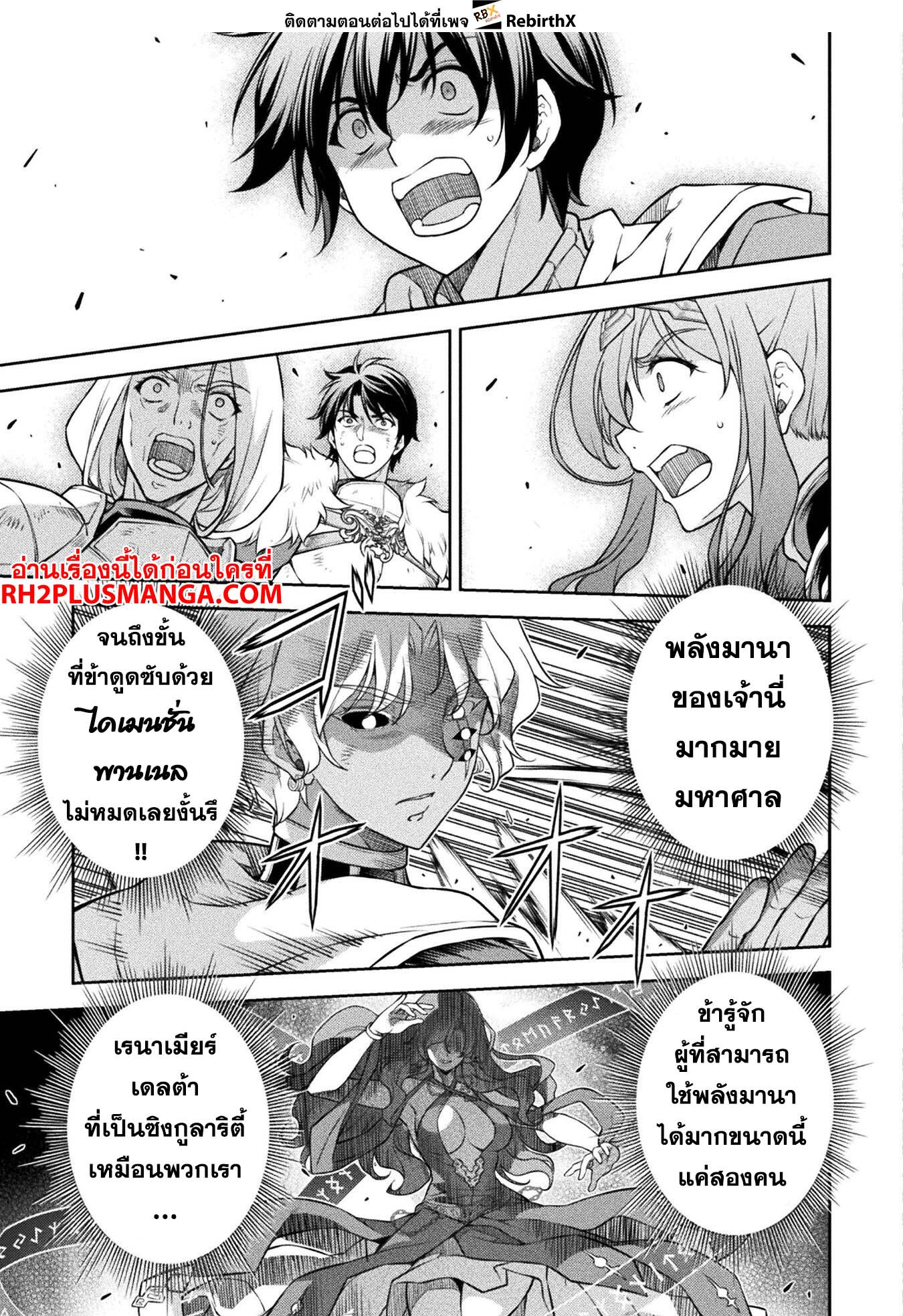 Drawing: Saikyou Mangaka wa Oekaki Skill de Isekai Musou Suru! นักวาดมังงะผู้ไร้เทียมทาน ณ แดนต่างโลก - หน้า 3