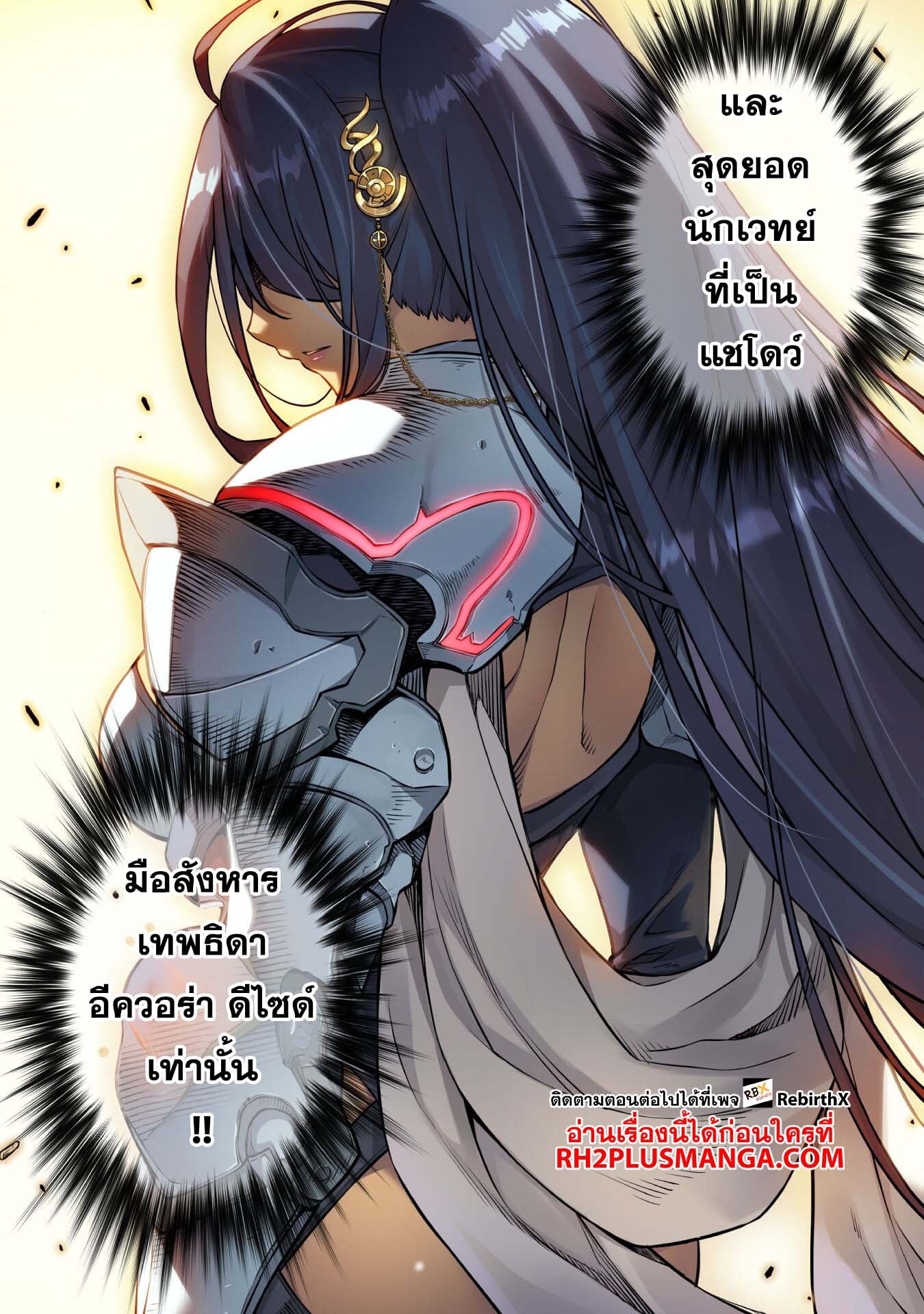 Drawing: Saikyou Mangaka wa Oekaki Skill de Isekai Musou Suru! นักวาดมังงะผู้ไร้เทียมทาน ณ แดนต่างโลก - หน้า 4