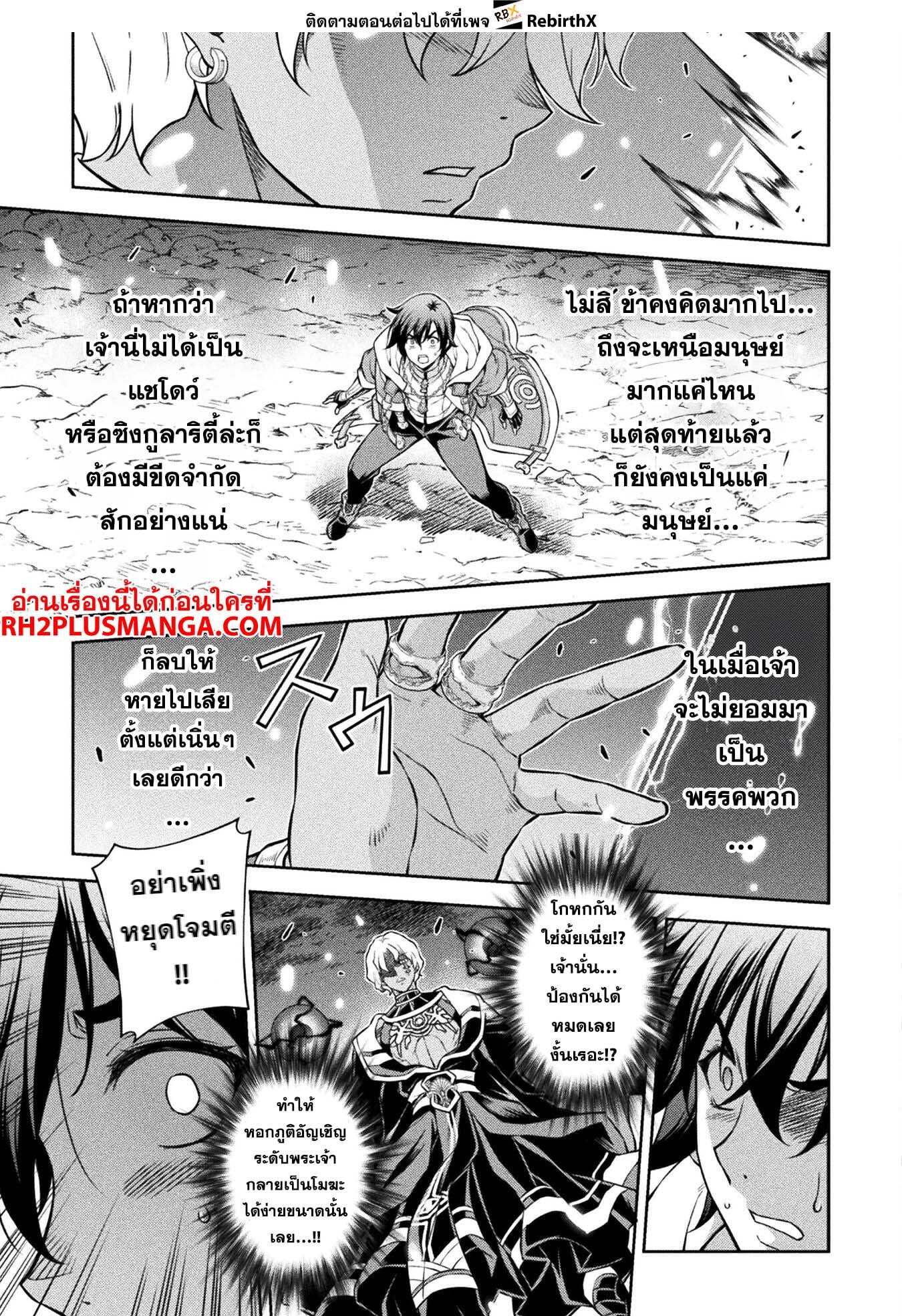 Drawing: Saikyou Mangaka wa Oekaki Skill de Isekai Musou Suru! นักวาดมังงะผู้ไร้เทียมทาน ณ แดนต่างโลก - หน้า 5