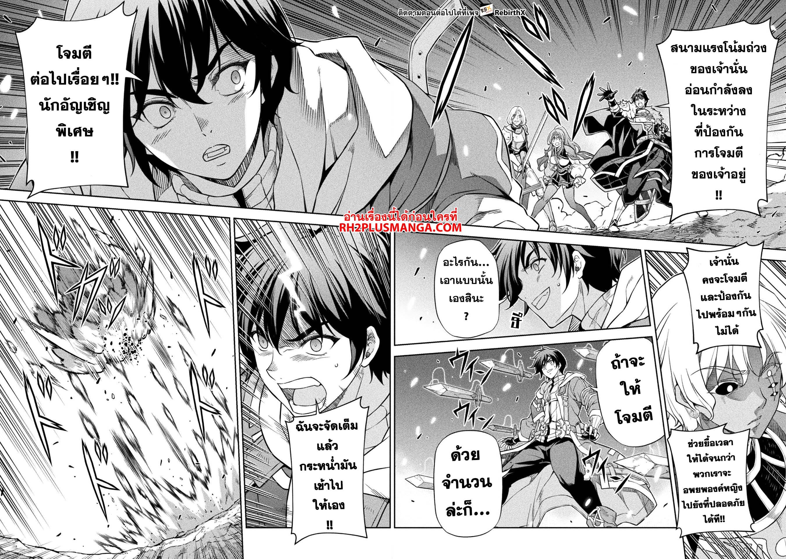 Drawing: Saikyou Mangaka wa Oekaki Skill de Isekai Musou Suru! นักวาดมังงะผู้ไร้เทียมทาน ณ แดนต่างโลก - หน้า 6