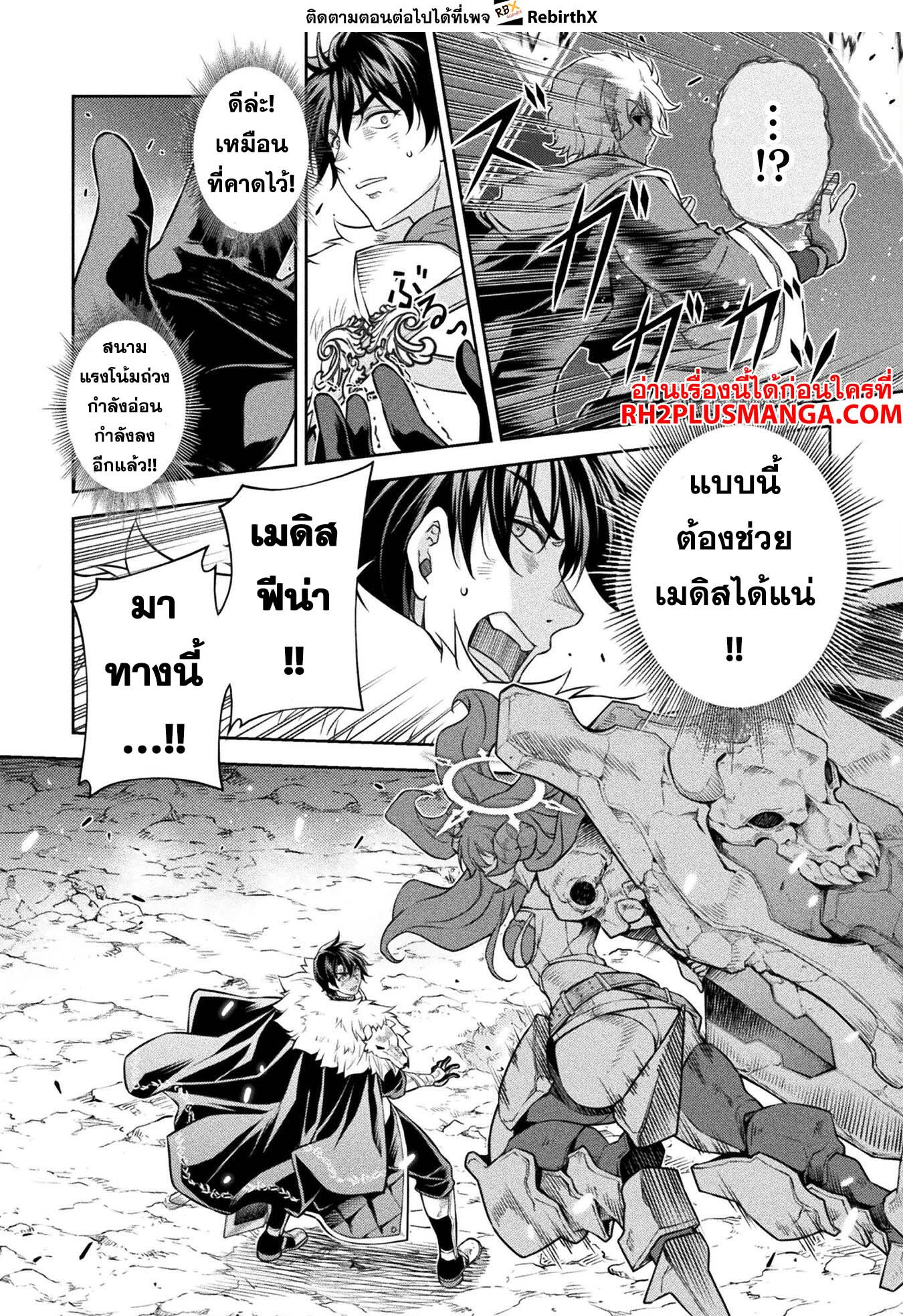 Drawing: Saikyou Mangaka wa Oekaki Skill de Isekai Musou Suru! นักวาดมังงะผู้ไร้เทียมทาน ณ แดนต่างโลก - หน้า 7