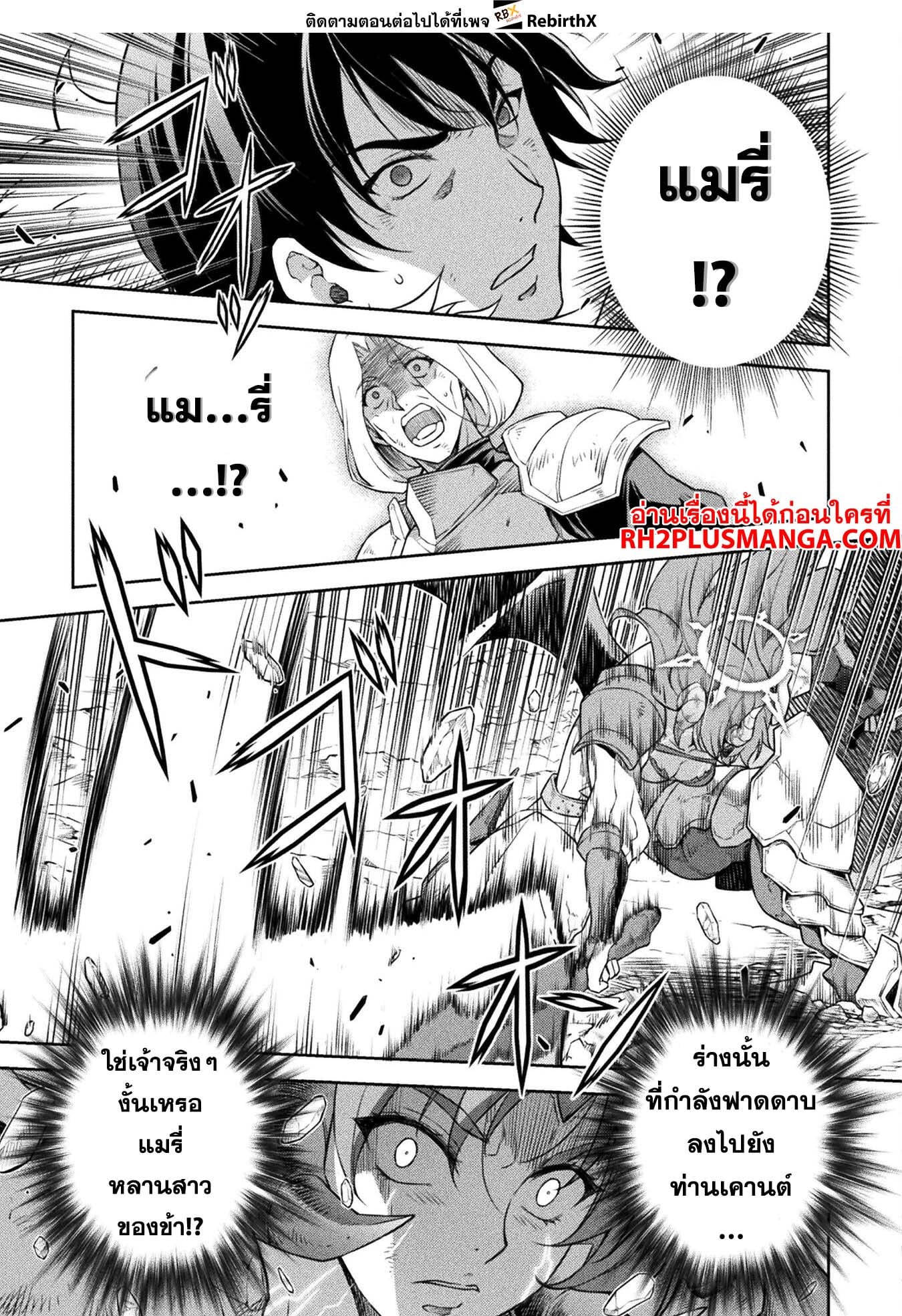 Drawing: Saikyou Mangaka wa Oekaki Skill de Isekai Musou Suru! นักวาดมังงะผู้ไร้เทียมทาน ณ แดนต่างโลก - หน้า 8
