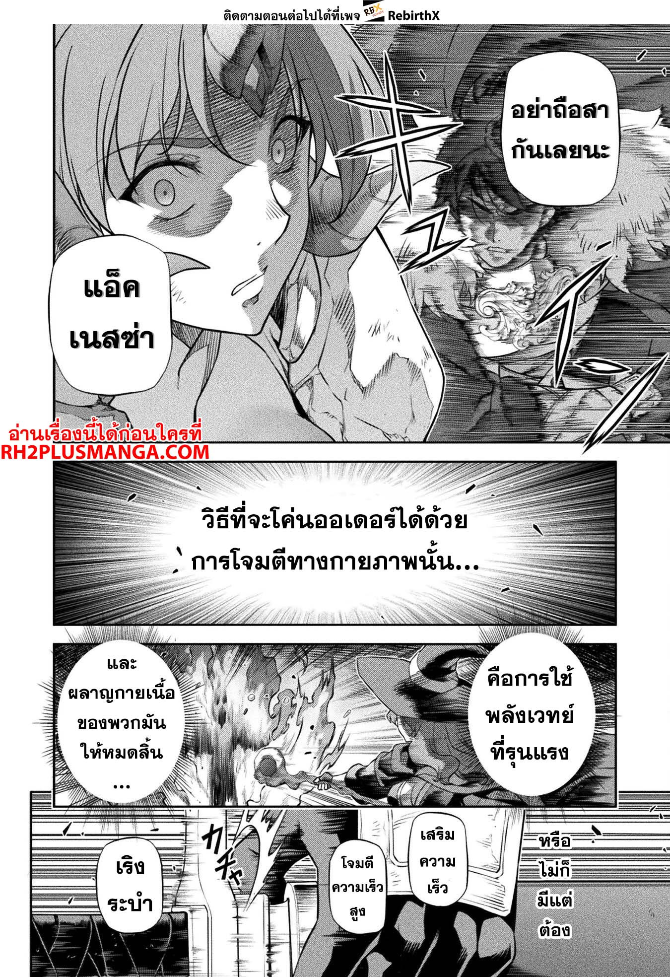 Drawing: Saikyou Mangaka wa Oekaki Skill de Isekai Musou Suru! นักวาดมังงะผู้ไร้เทียมทาน ณ แดนต่างโลก - หน้า 9