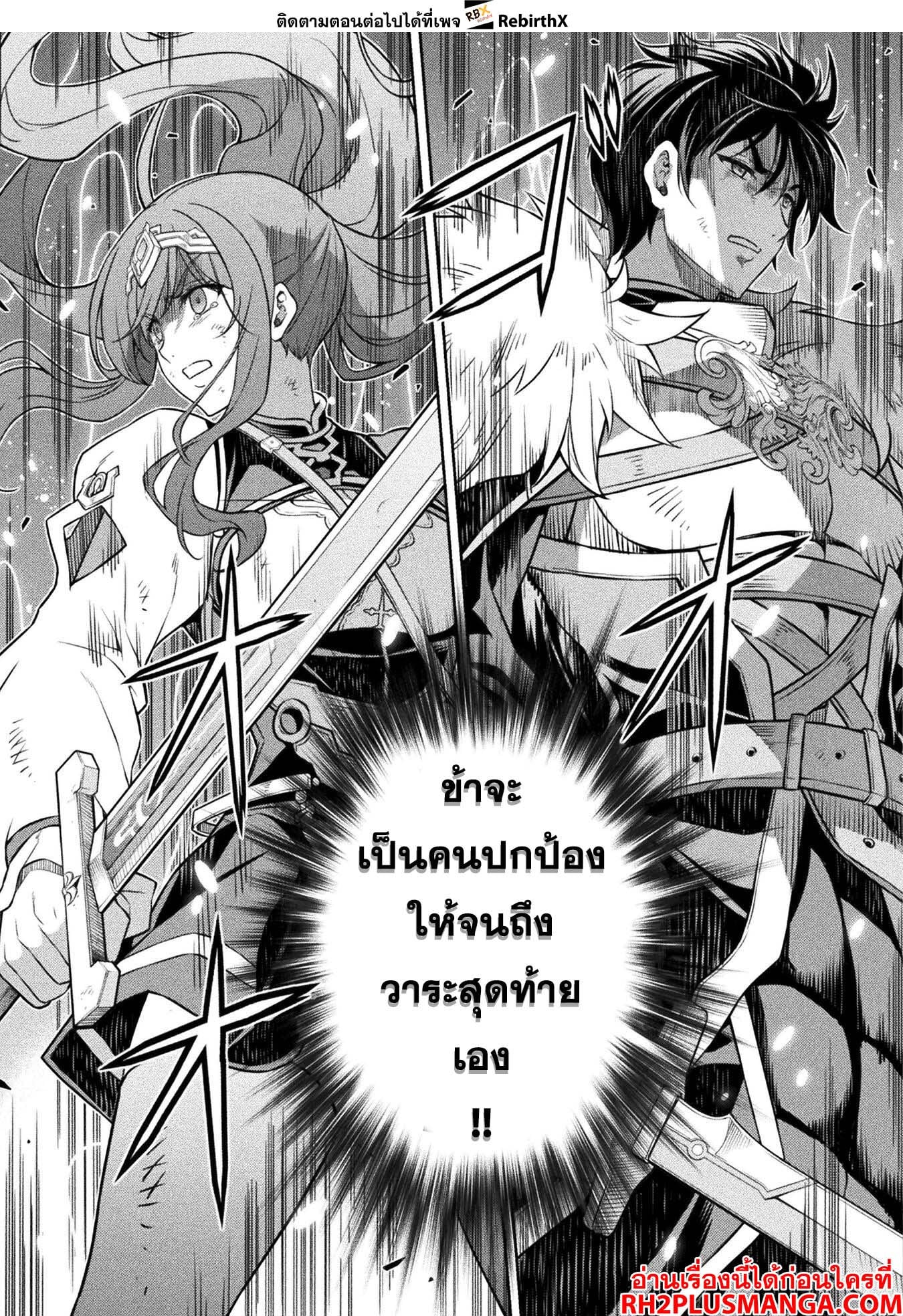 Drawing: Saikyou Mangaka wa Oekaki Skill de Isekai Musou Suru! นักวาดมังงะผู้ไร้เทียมทาน ณ แดนต่างโลก - หน้า 10