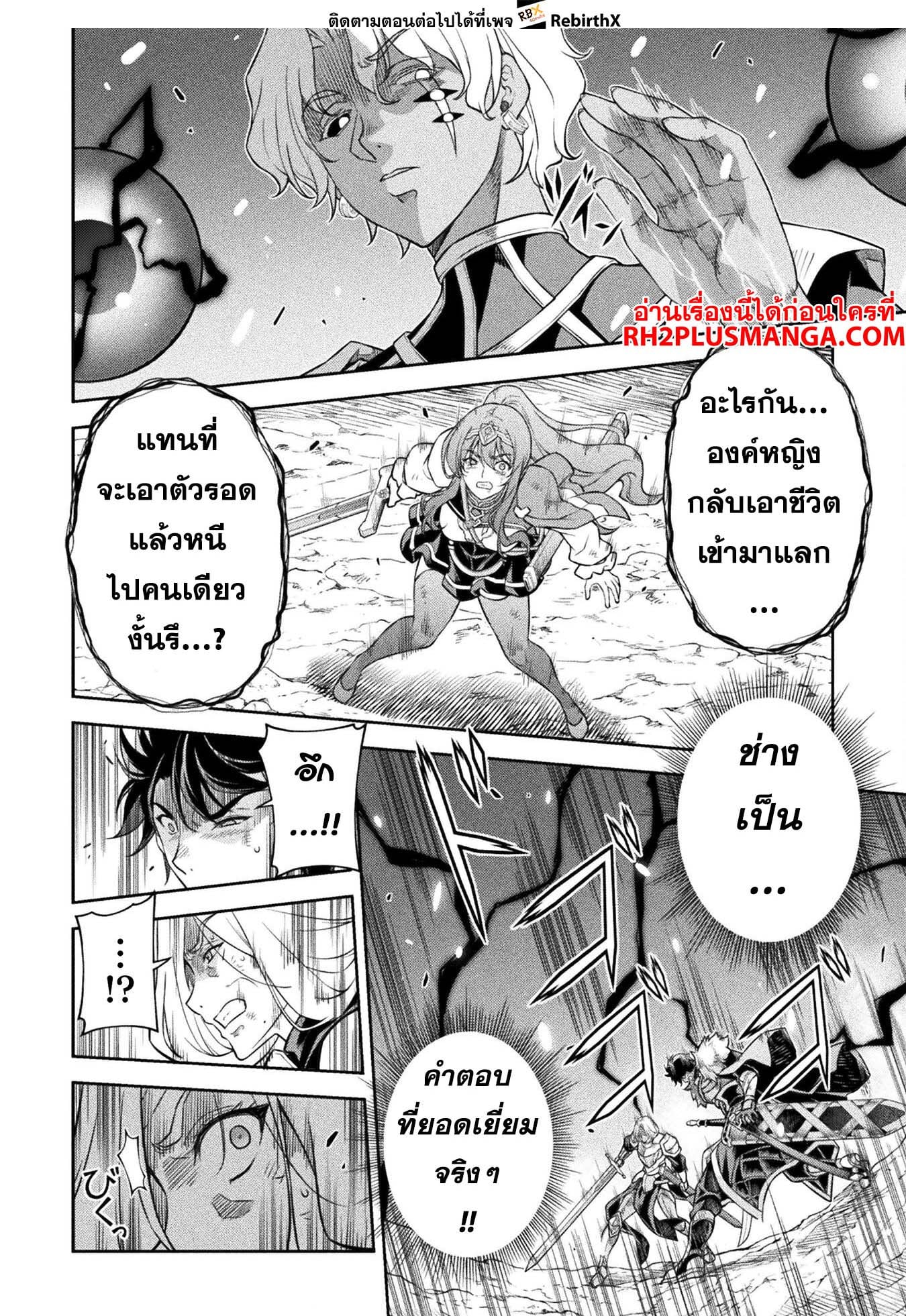 Drawing: Saikyou Mangaka wa Oekaki Skill de Isekai Musou Suru! นักวาดมังงะผู้ไร้เทียมทาน ณ แดนต่างโลก - หน้า 11