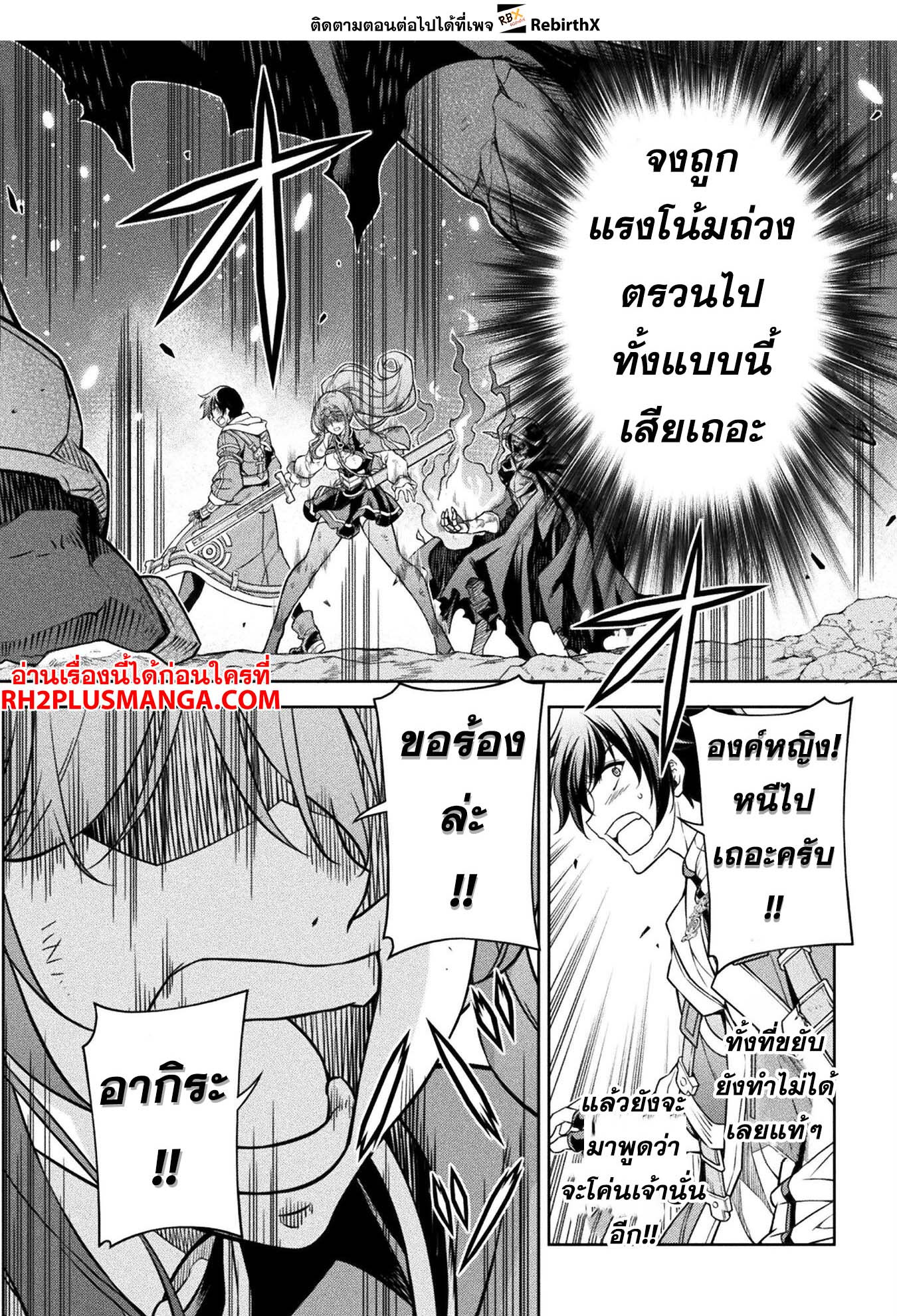 Drawing: Saikyou Mangaka wa Oekaki Skill de Isekai Musou Suru! นักวาดมังงะผู้ไร้เทียมทาน ณ แดนต่างโลก - หน้า 13