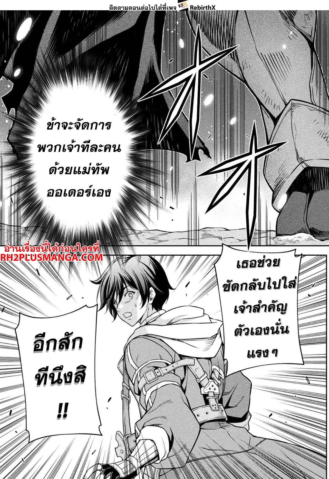 Drawing: Saikyou Mangaka wa Oekaki Skill de Isekai Musou Suru! นักวาดมังงะผู้ไร้เทียมทาน ณ แดนต่างโลก - หน้า 14