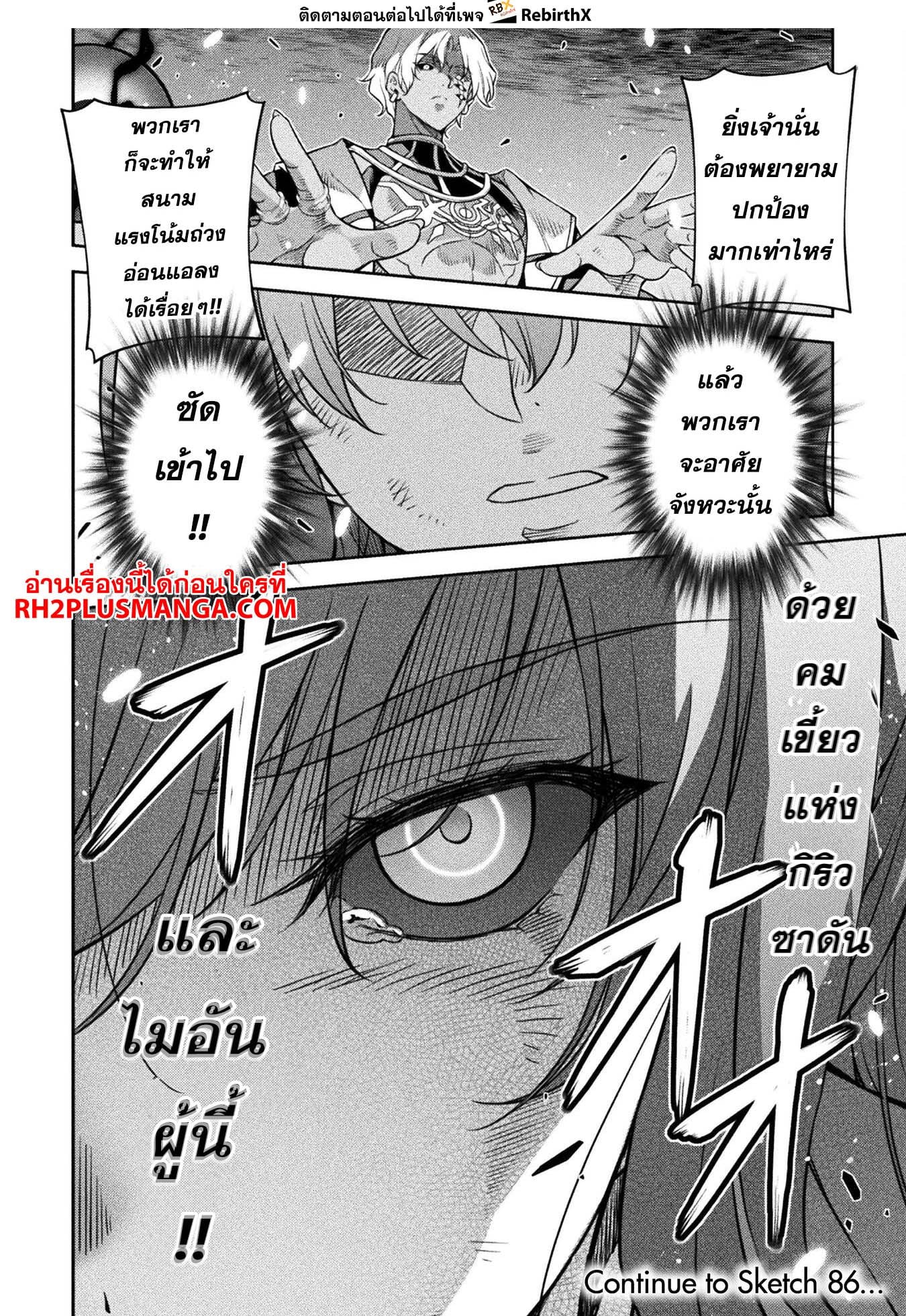 Drawing: Saikyou Mangaka wa Oekaki Skill de Isekai Musou Suru! นักวาดมังงะผู้ไร้เทียมทาน ณ แดนต่างโลก - หน้า 15