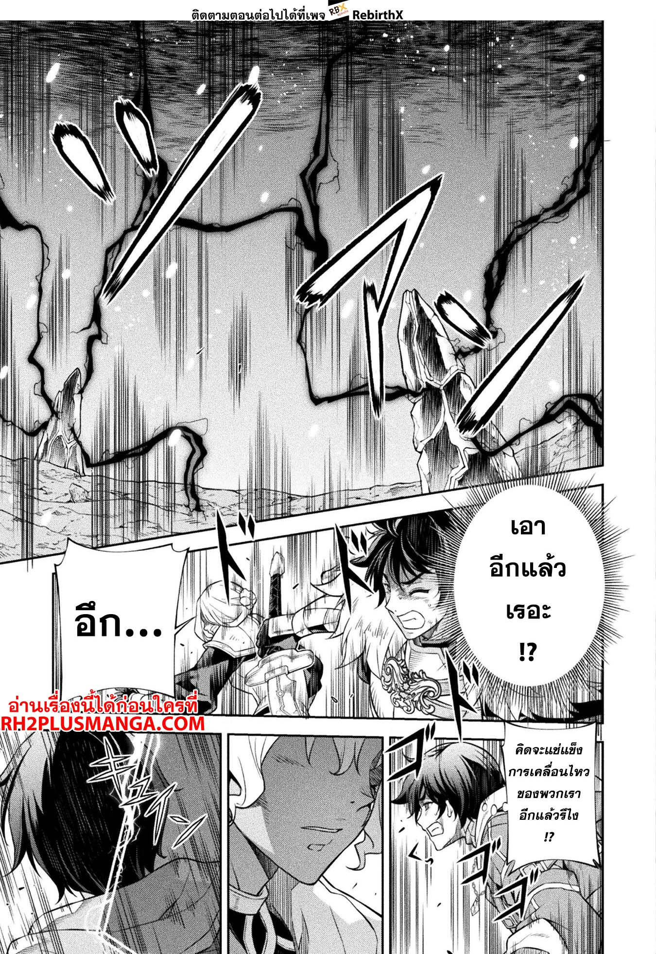 Drawing: Saikyou Mangaka wa Oekaki Skill de Isekai Musou Suru! นักวาดมังงะผู้ไร้เทียมทาน ณ แดนต่างโลก - หน้า 3