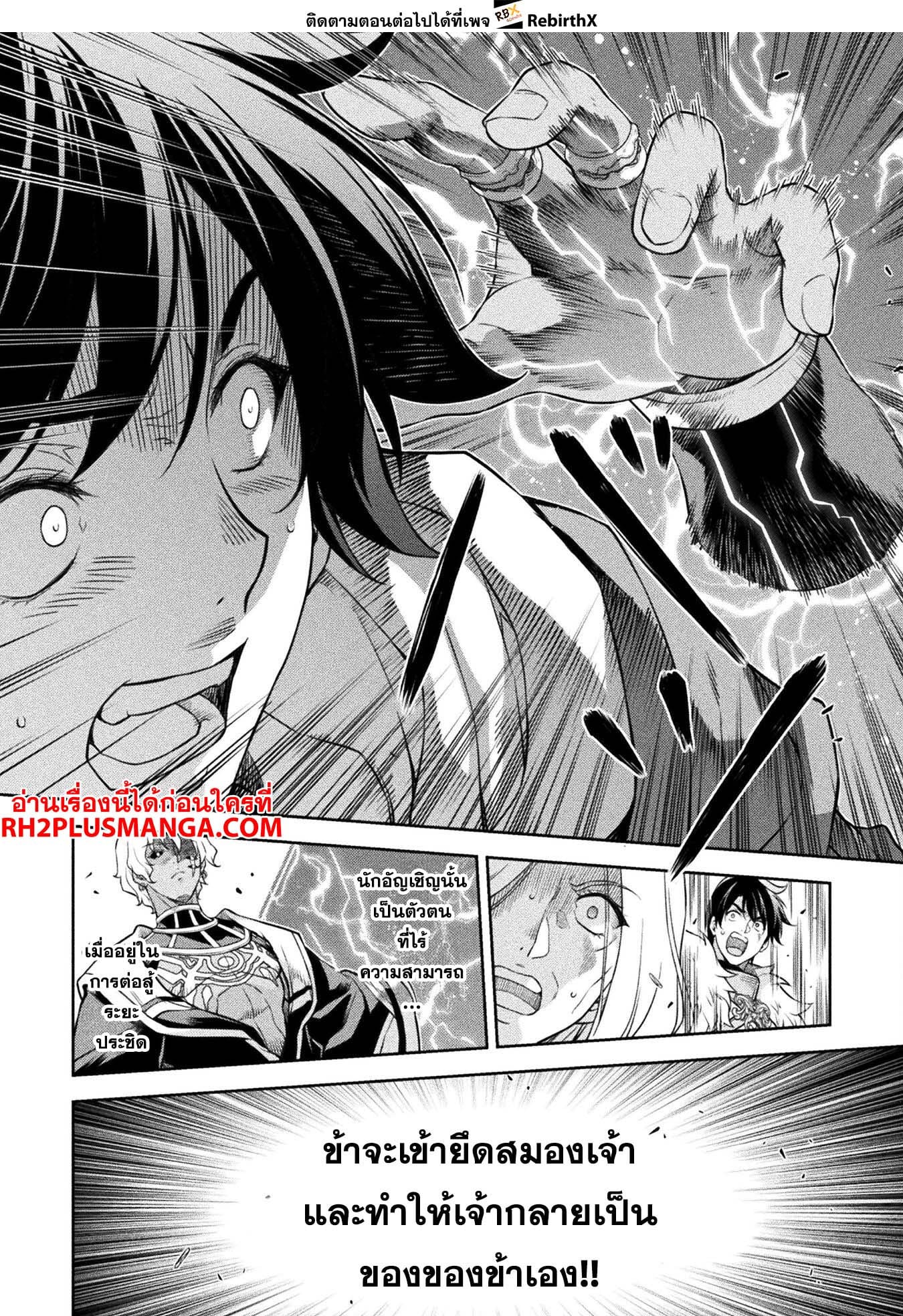 Drawing: Saikyou Mangaka wa Oekaki Skill de Isekai Musou Suru! นักวาดมังงะผู้ไร้เทียมทาน ณ แดนต่างโลก - หน้า 4