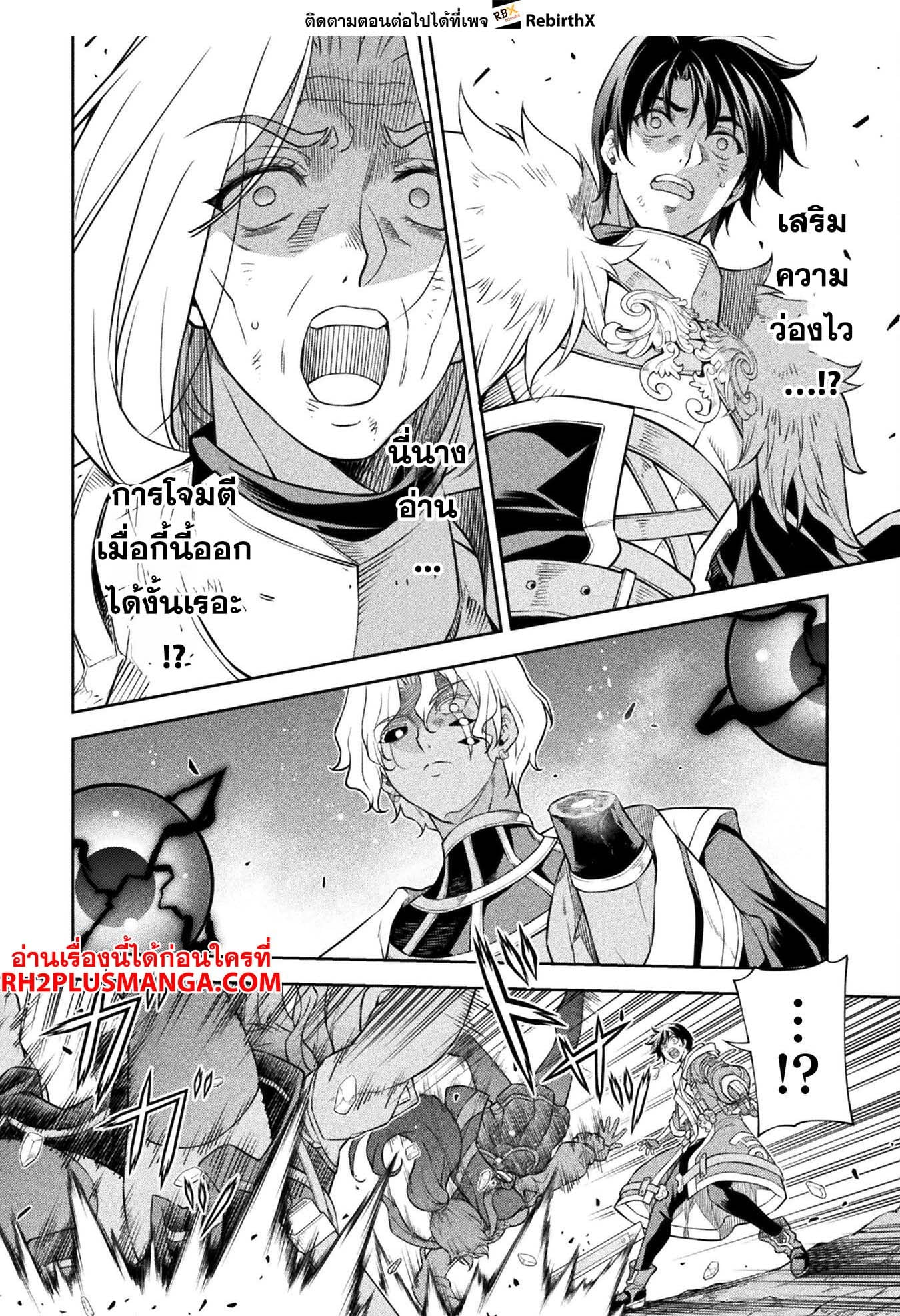 Drawing: Saikyou Mangaka wa Oekaki Skill de Isekai Musou Suru! นักวาดมังงะผู้ไร้เทียมทาน ณ แดนต่างโลก - หน้า 6
