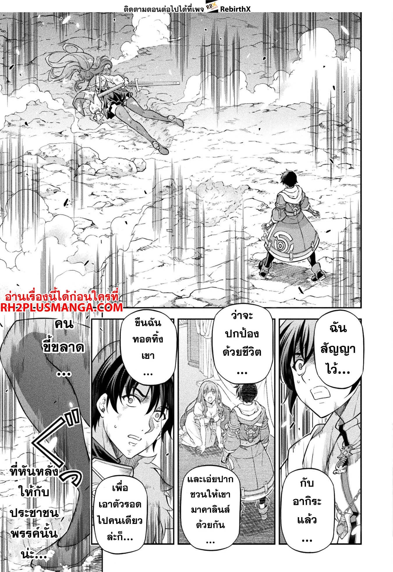 Drawing: Saikyou Mangaka wa Oekaki Skill de Isekai Musou Suru! นักวาดมังงะผู้ไร้เทียมทาน ณ แดนต่างโลก - หน้า 7