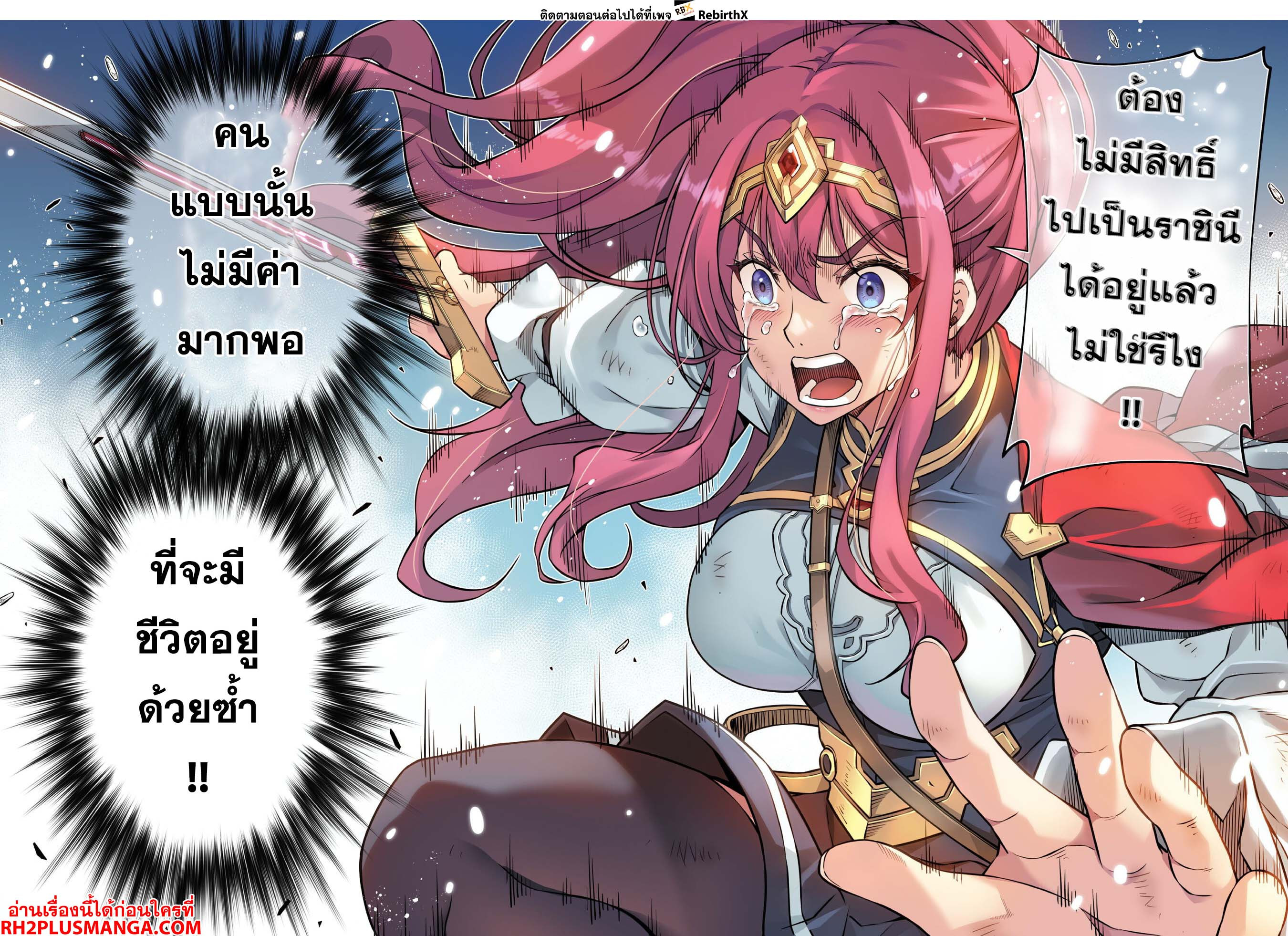 Drawing: Saikyou Mangaka wa Oekaki Skill de Isekai Musou Suru! นักวาดมังงะผู้ไร้เทียมทาน ณ แดนต่างโลก - หน้า 8