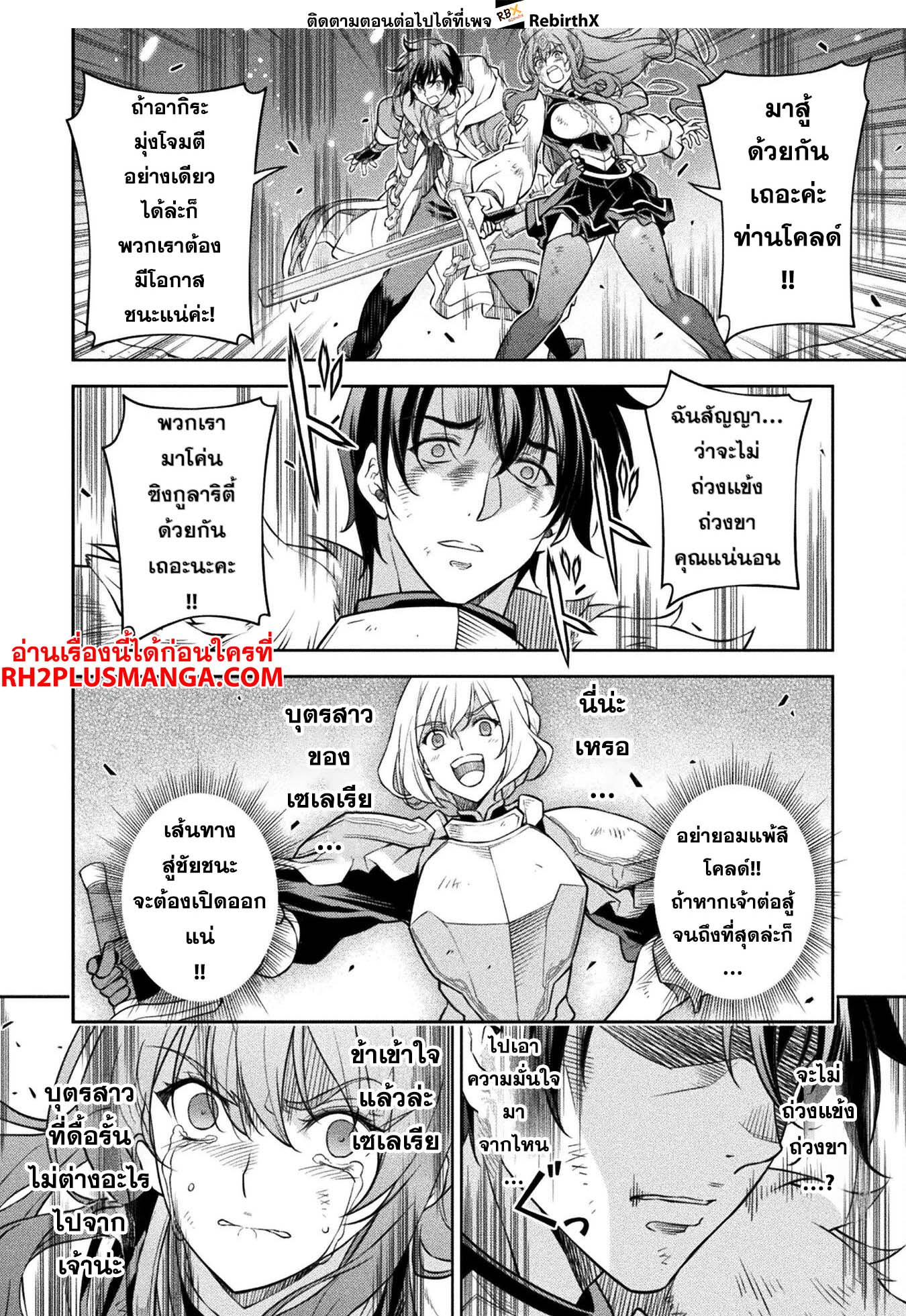 Drawing: Saikyou Mangaka wa Oekaki Skill de Isekai Musou Suru! นักวาดมังงะผู้ไร้เทียมทาน ณ แดนต่างโลก - หน้า 9