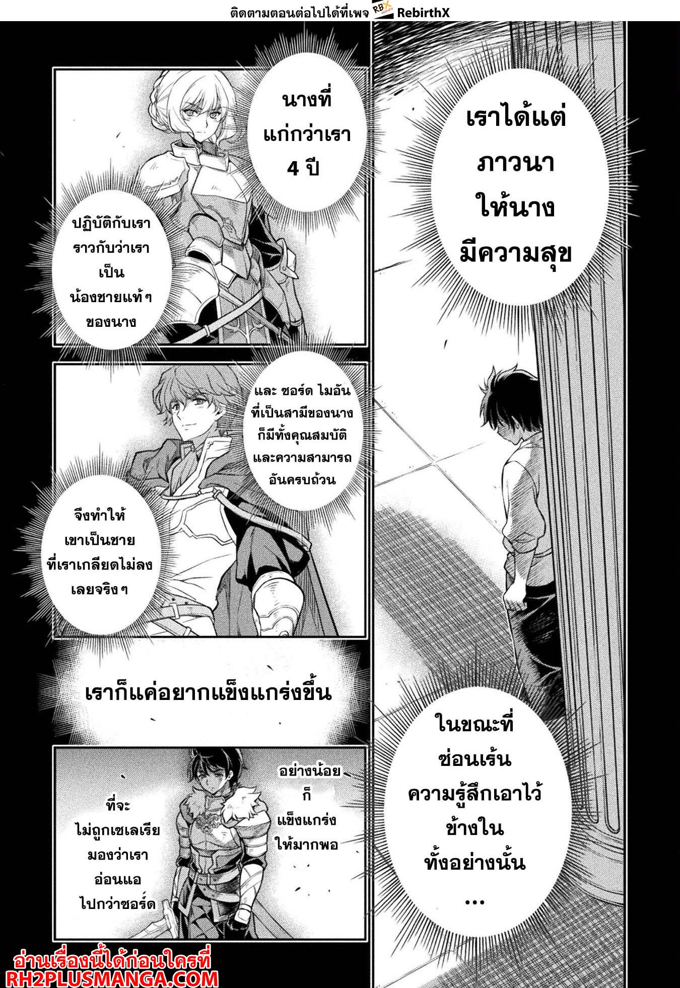Drawing: Saikyou Mangaka wa Oekaki Skill de Isekai Musou Suru! นักวาดมังงะผู้ไร้เทียมทาน ณ แดนต่างโลก - หน้า 11