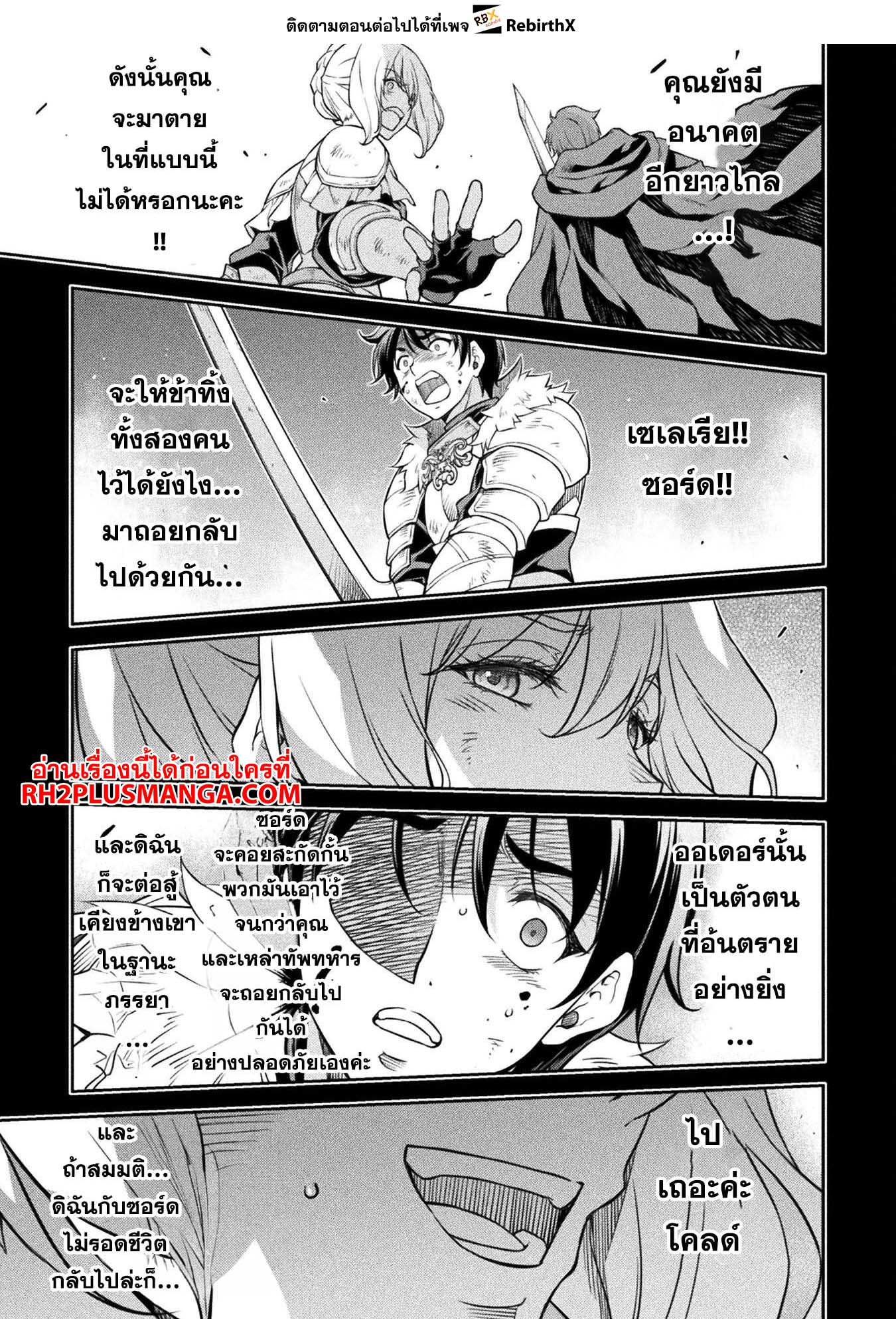 Drawing: Saikyou Mangaka wa Oekaki Skill de Isekai Musou Suru! นักวาดมังงะผู้ไร้เทียมทาน ณ แดนต่างโลก - หน้า 13