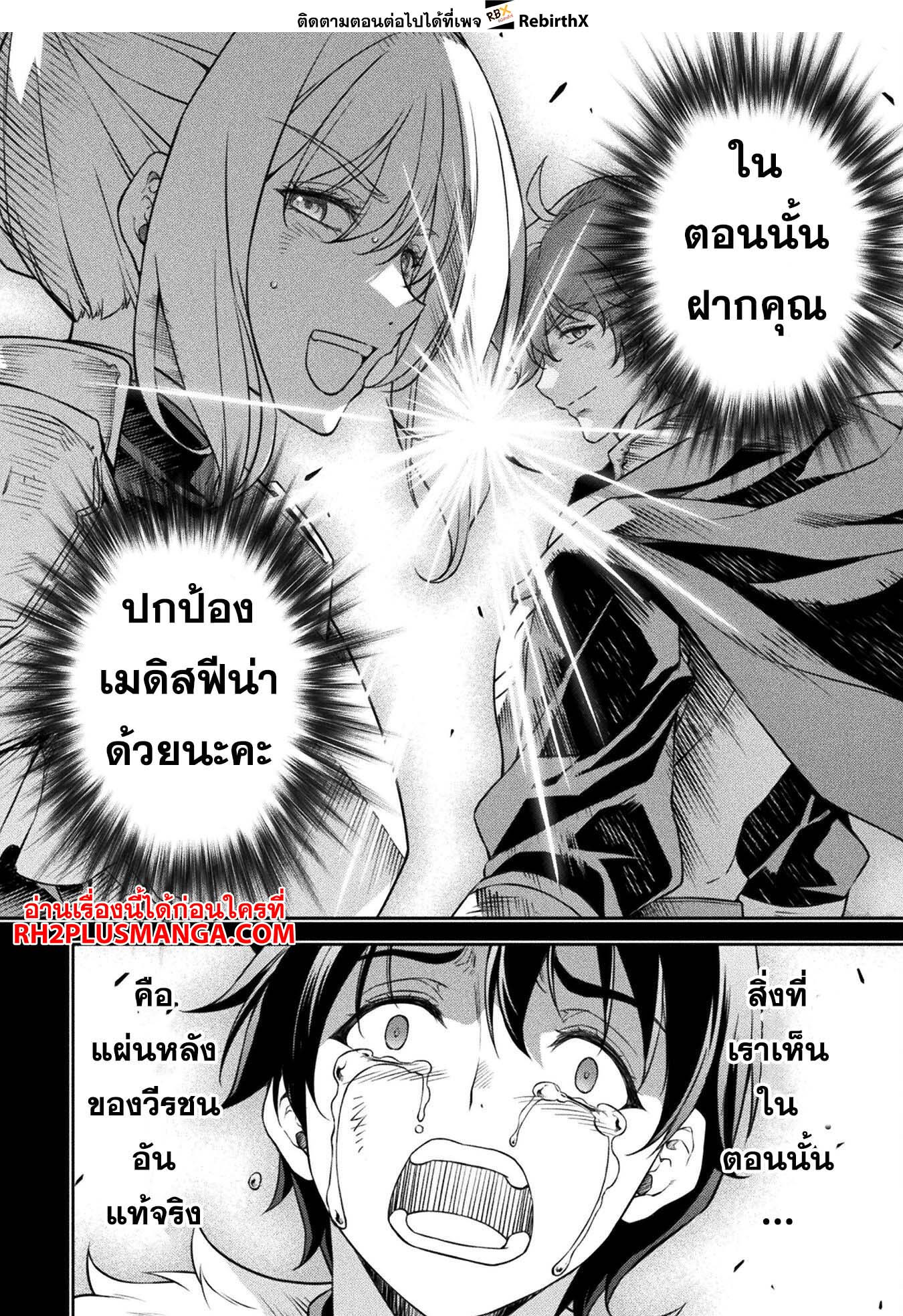 Drawing: Saikyou Mangaka wa Oekaki Skill de Isekai Musou Suru! นักวาดมังงะผู้ไร้เทียมทาน ณ แดนต่างโลก - หน้า 14