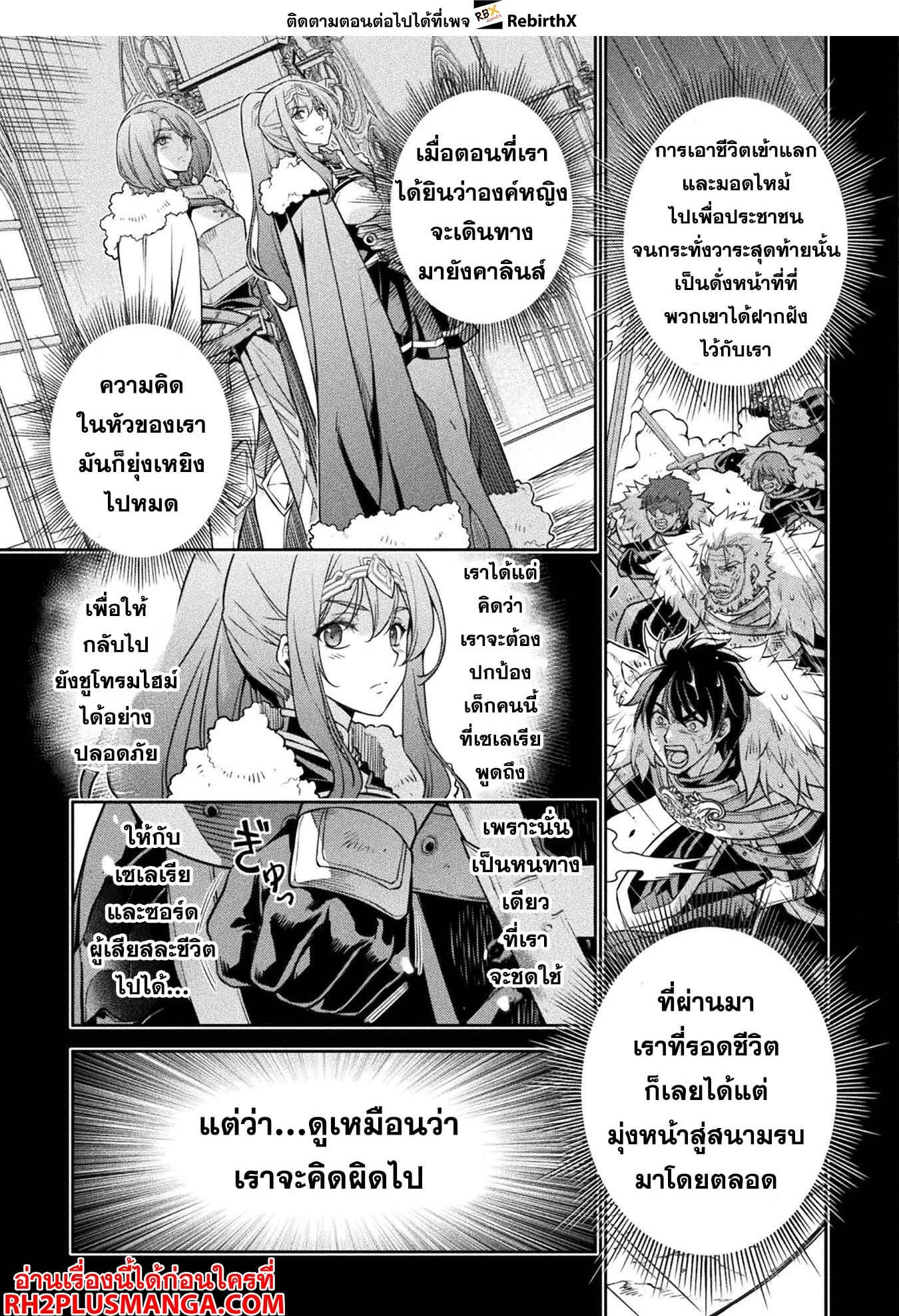 Drawing: Saikyou Mangaka wa Oekaki Skill de Isekai Musou Suru! นักวาดมังงะผู้ไร้เทียมทาน ณ แดนต่างโลก - หน้า 15