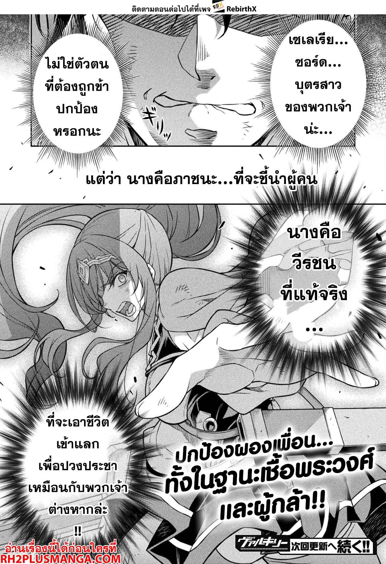 Drawing: Saikyou Mangaka wa Oekaki Skill de Isekai Musou Suru! นักวาดมังงะผู้ไร้เทียมทาน ณ แดนต่างโลก - หน้า 16