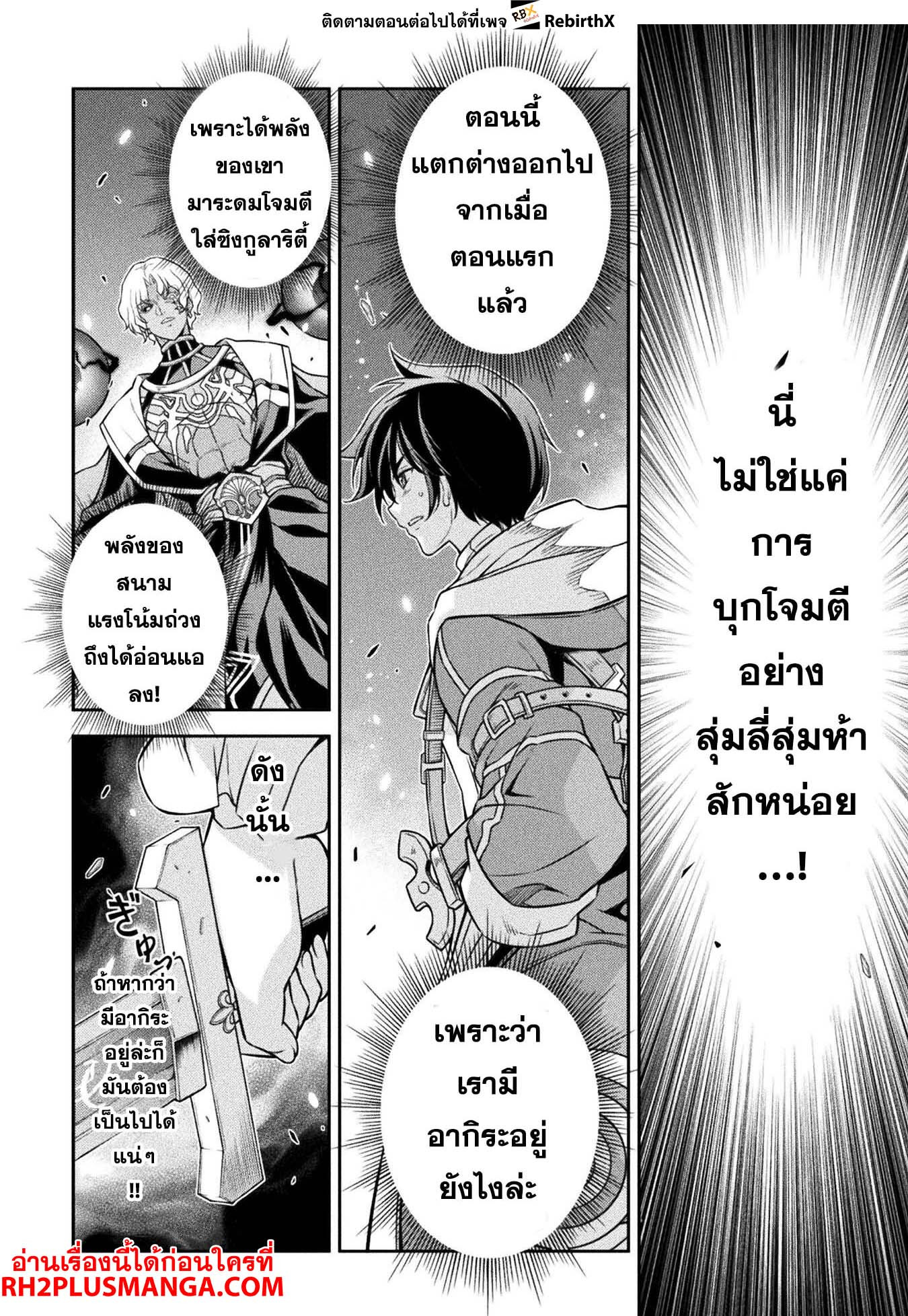 Drawing: Saikyou Mangaka wa Oekaki Skill de Isekai Musou Suru! นักวาดมังงะผู้ไร้เทียมทาน ณ แดนต่างโลก - หน้า 2