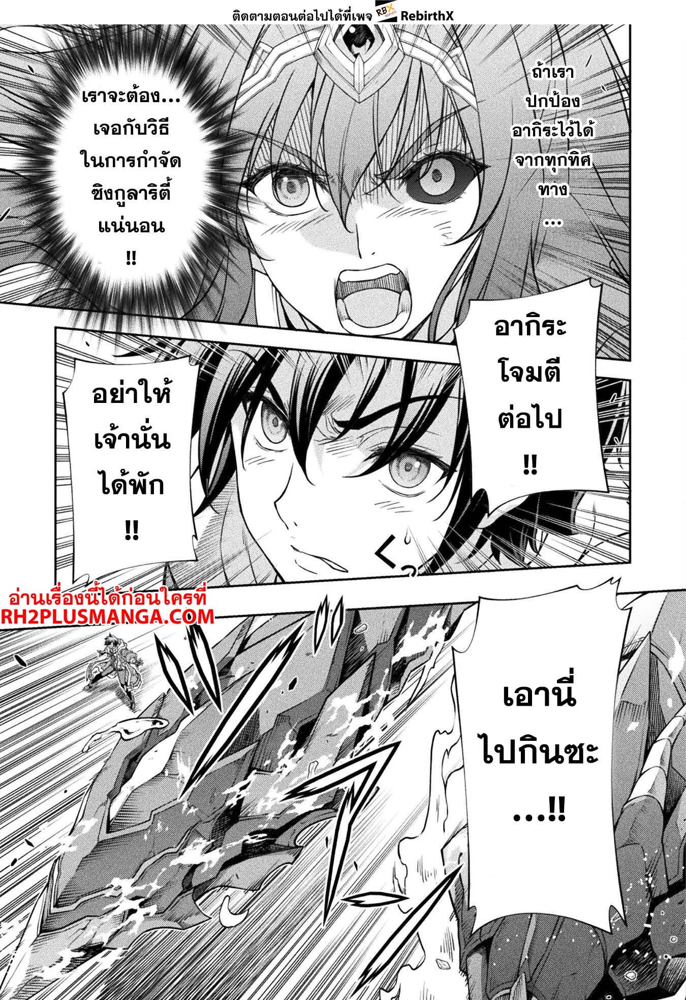 Drawing: Saikyou Mangaka wa Oekaki Skill de Isekai Musou Suru! นักวาดมังงะผู้ไร้เทียมทาน ณ แดนต่างโลก - หน้า 3
