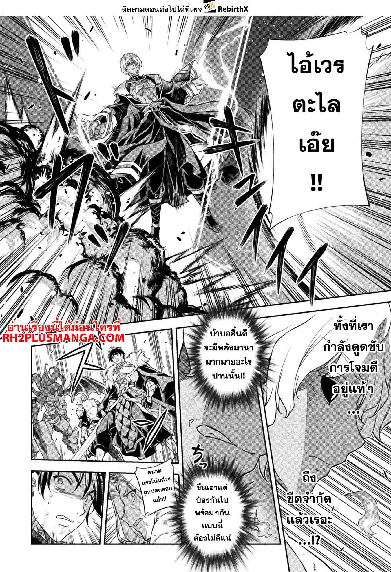 Drawing: Saikyou Mangaka wa Oekaki Skill de Isekai Musou Suru! นักวาดมังงะผู้ไร้เทียมทาน ณ แดนต่างโลก - หน้า 4